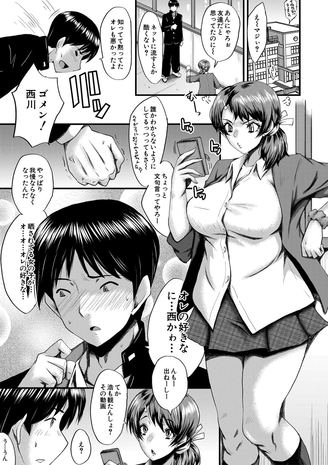Page 196