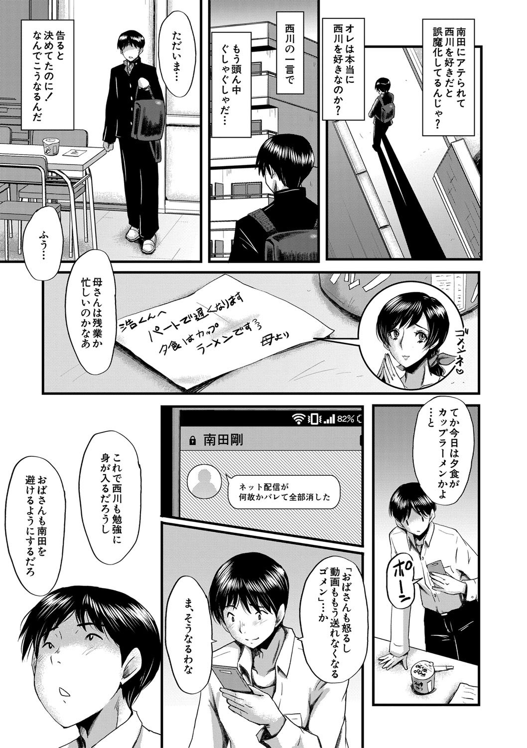 Page 198