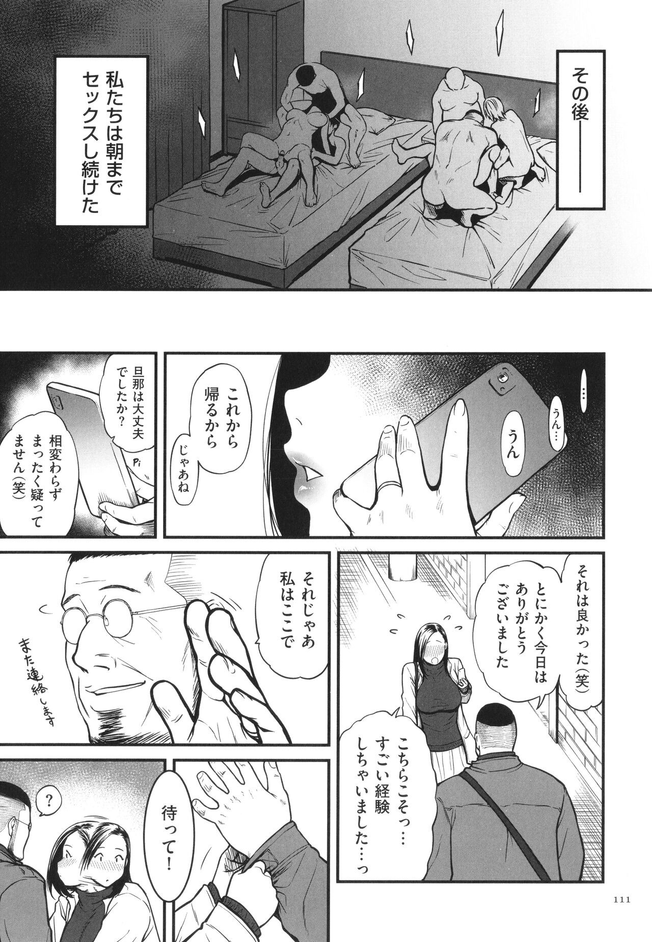 Page 112