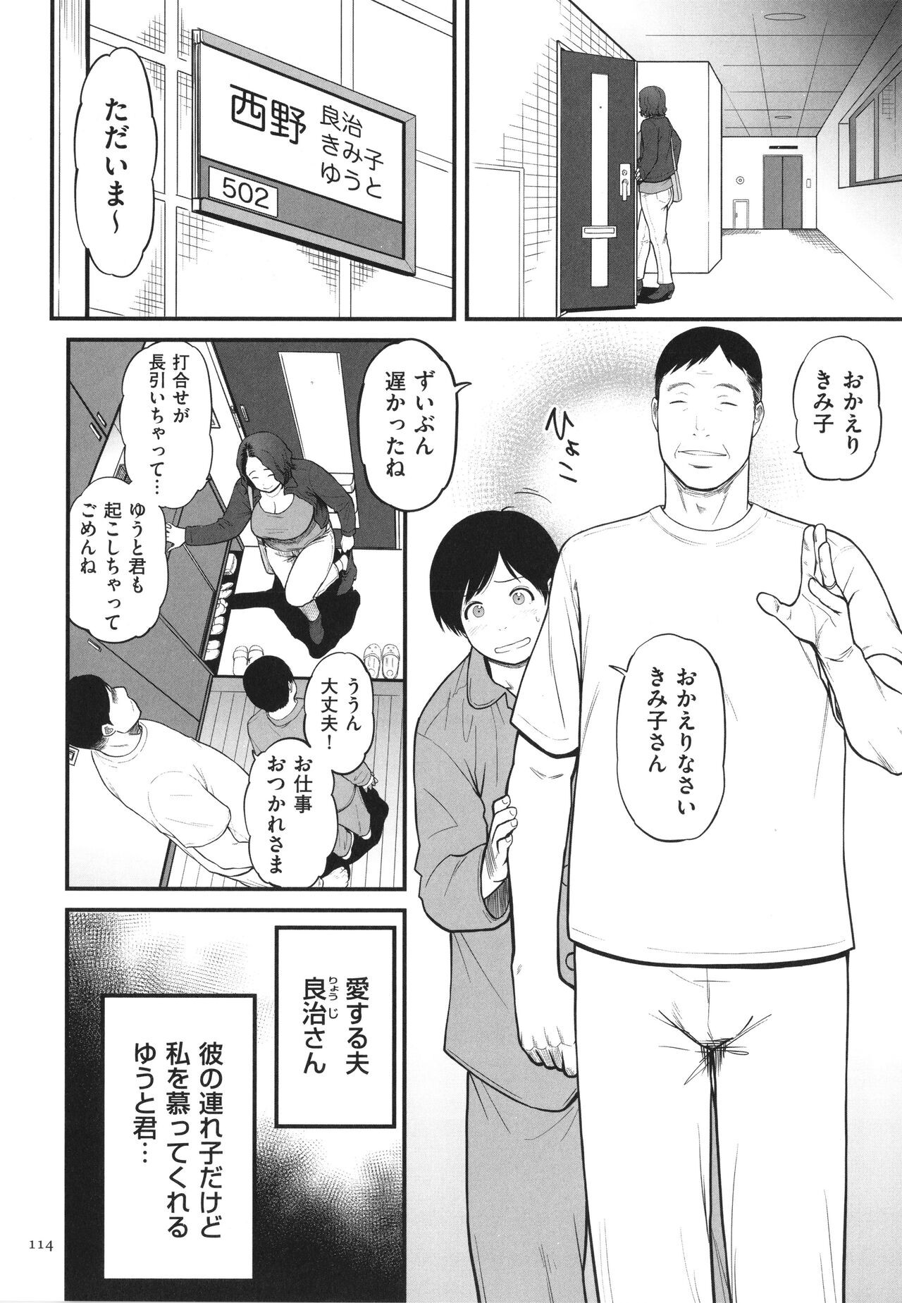 Page 115