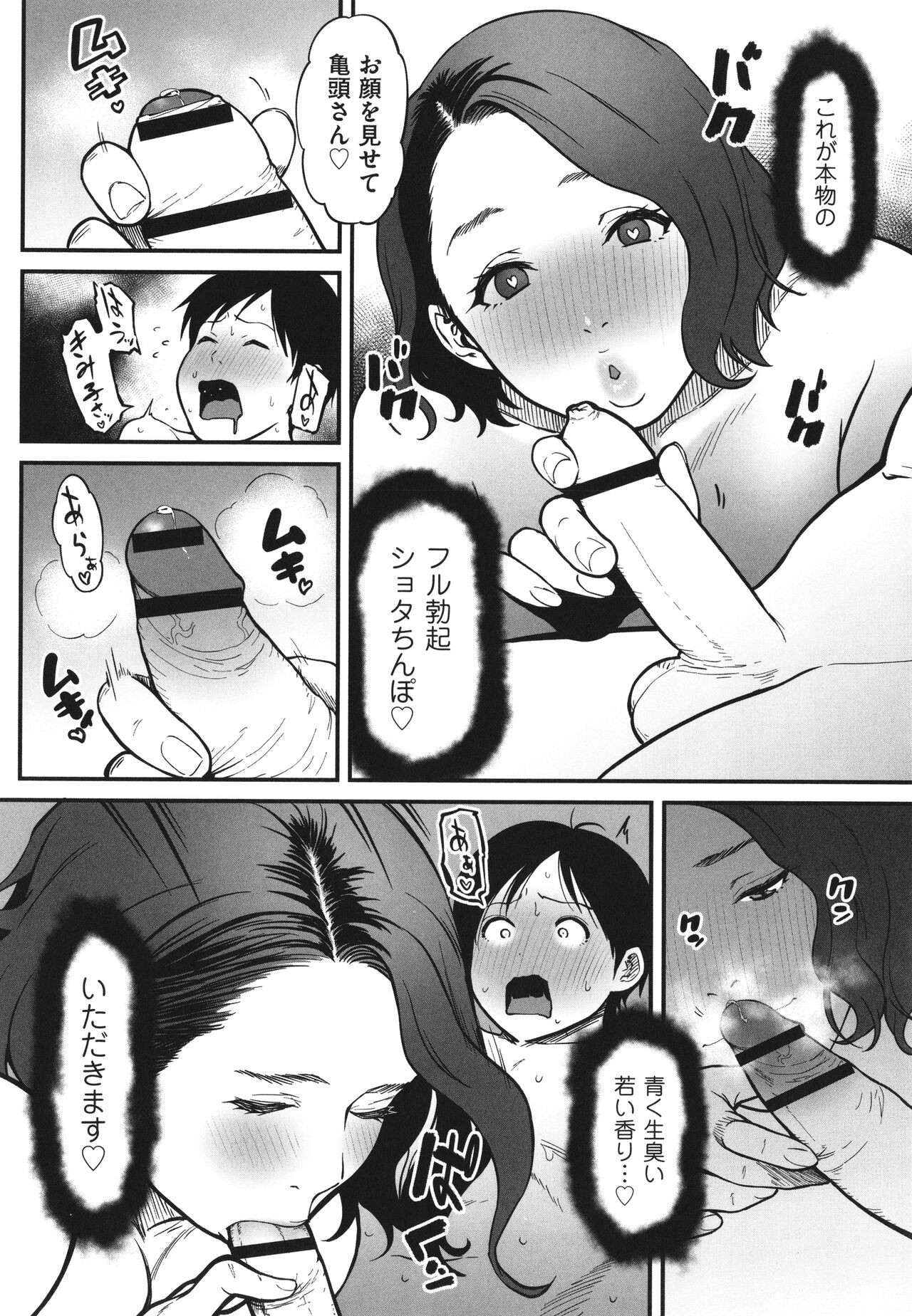 Page 121