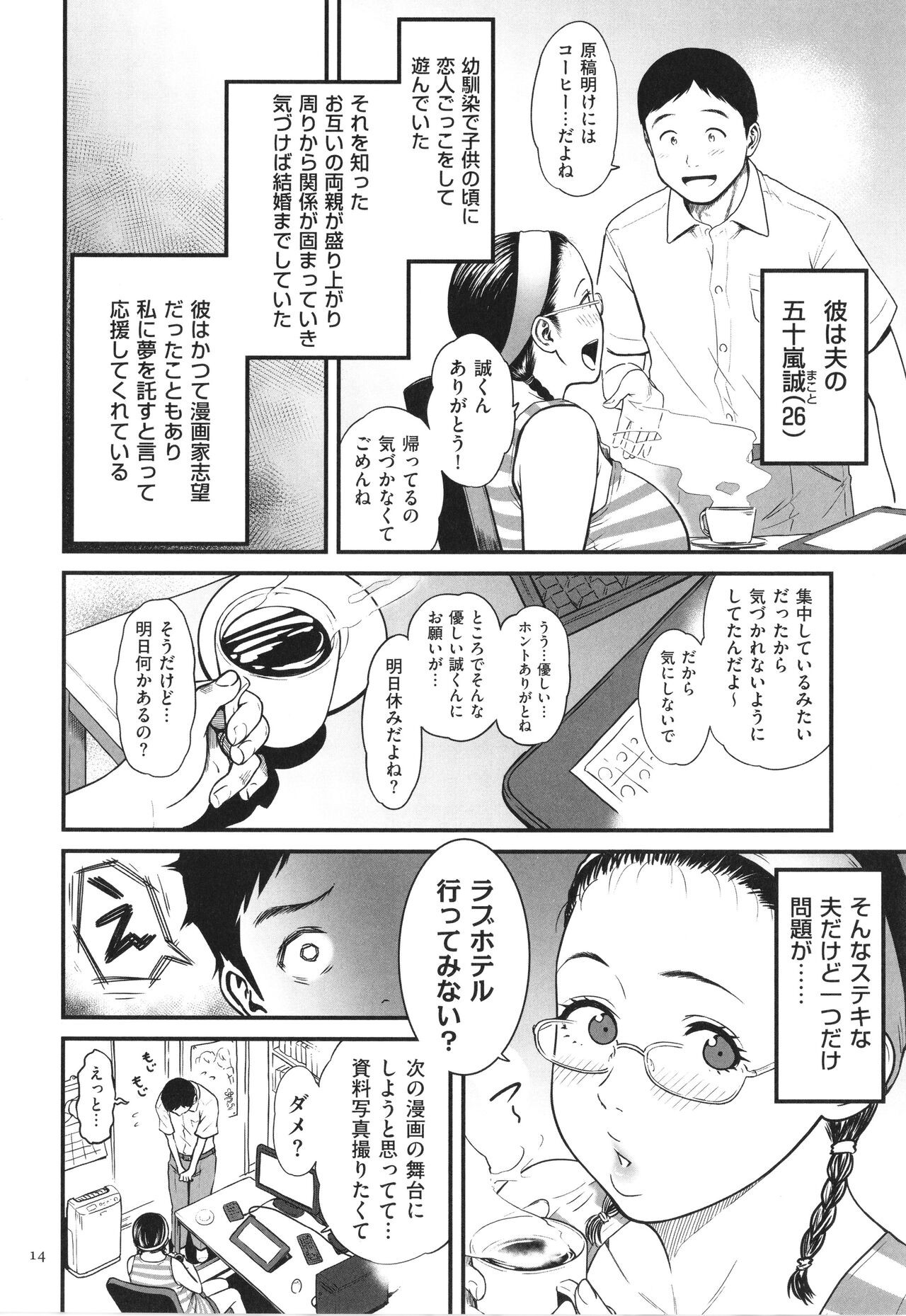 Page 15