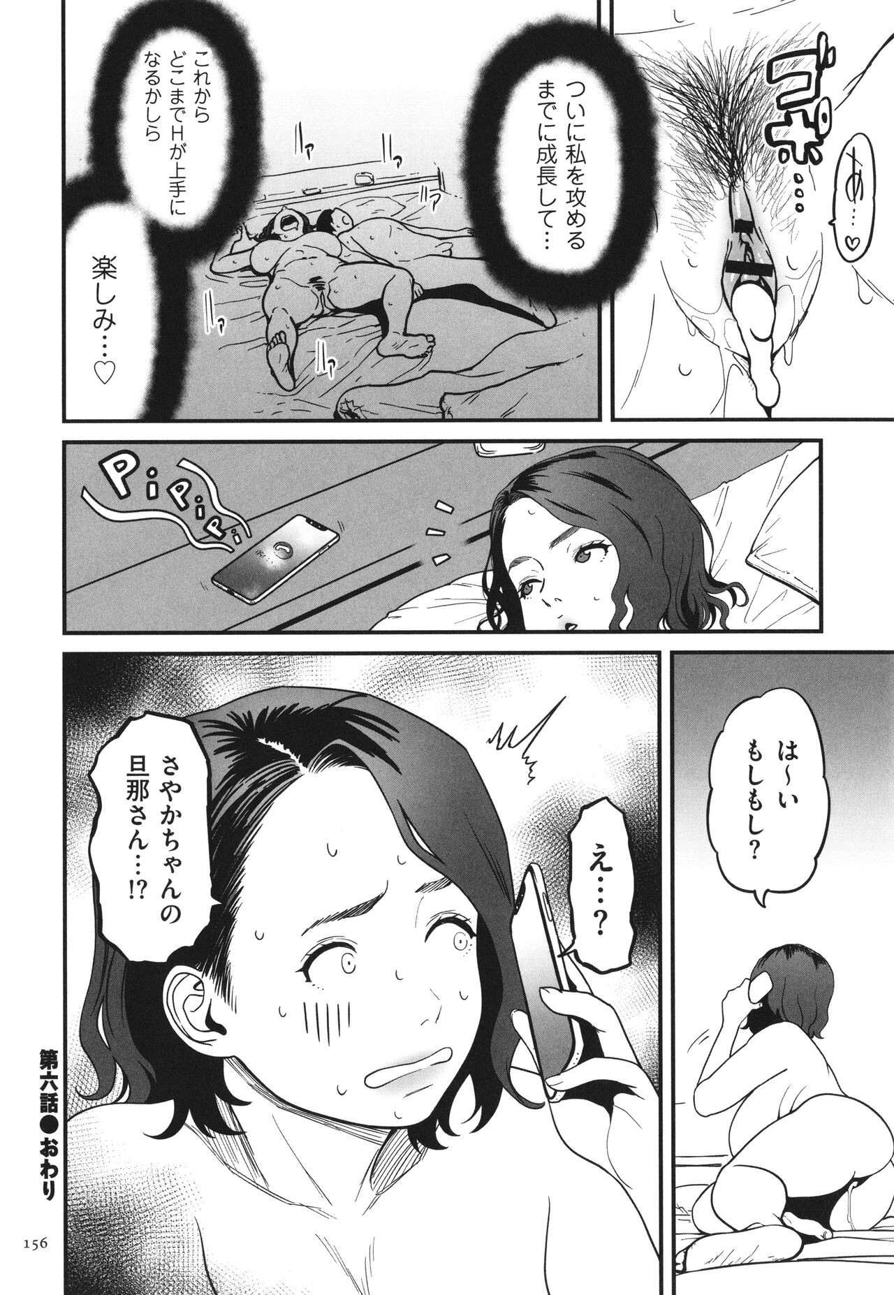 Page 157