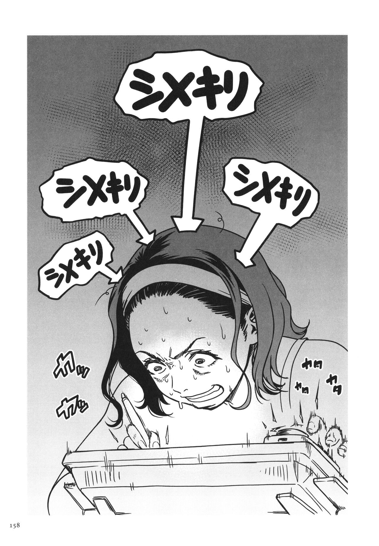 Page 159