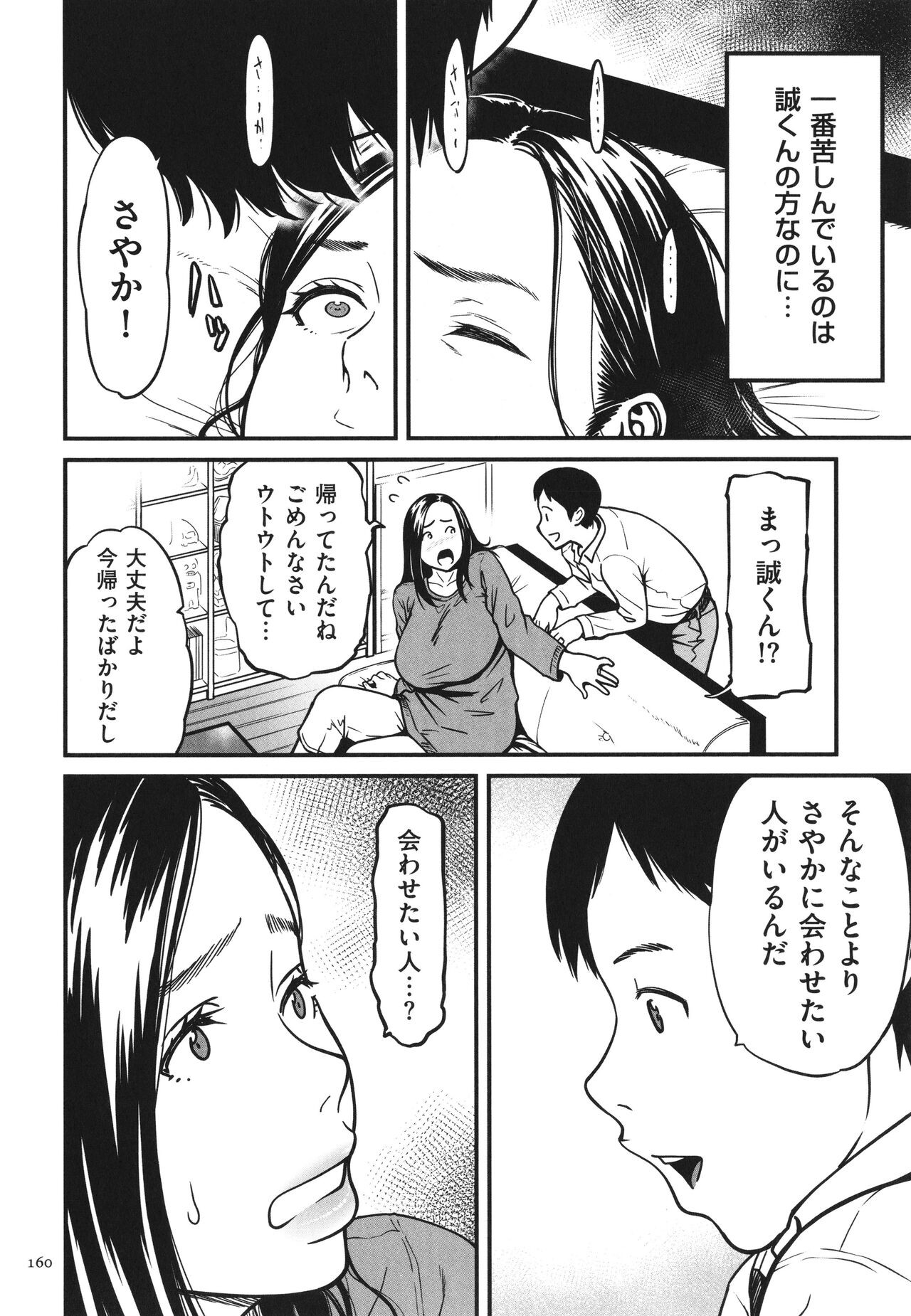 Page 161