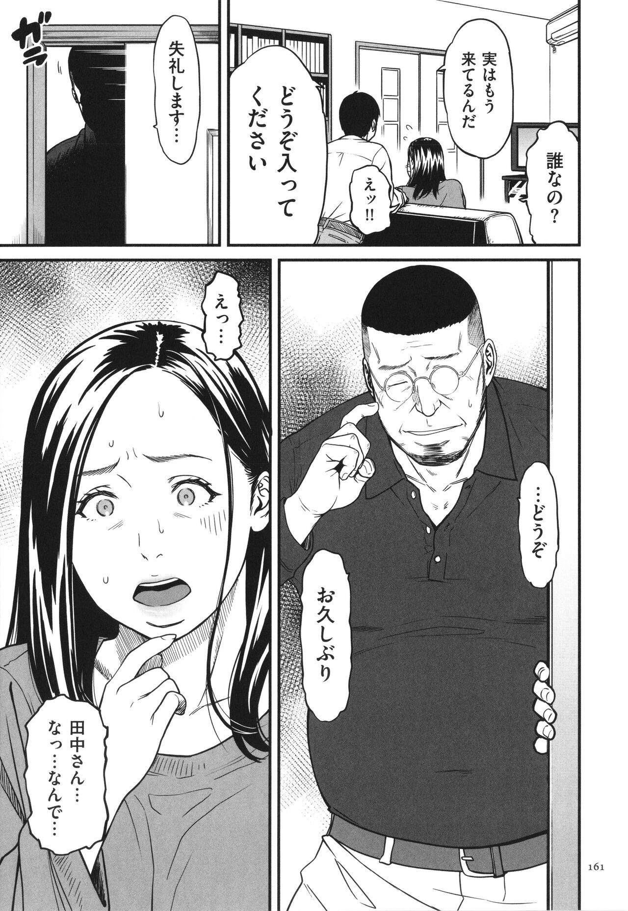 Page 162