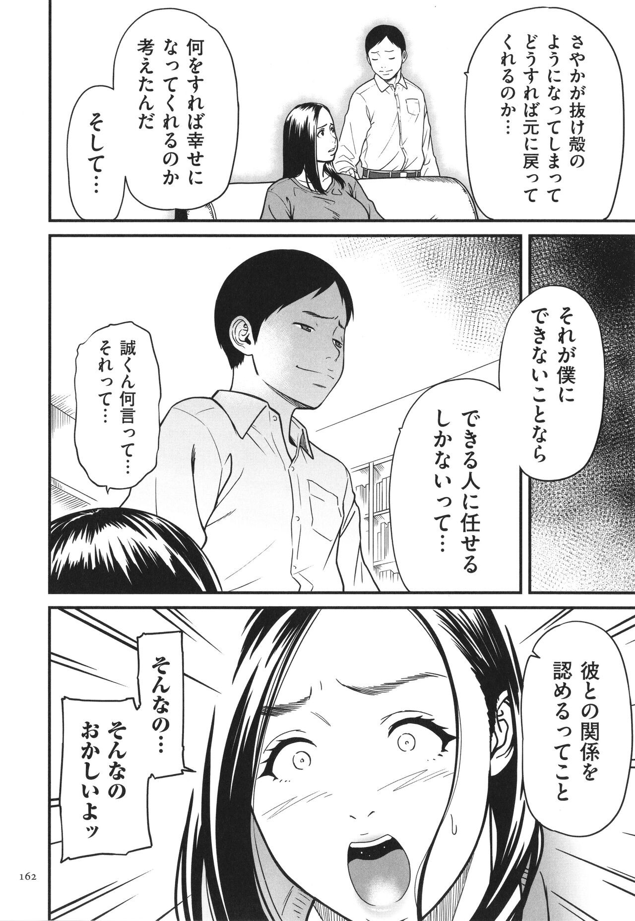 Page 163