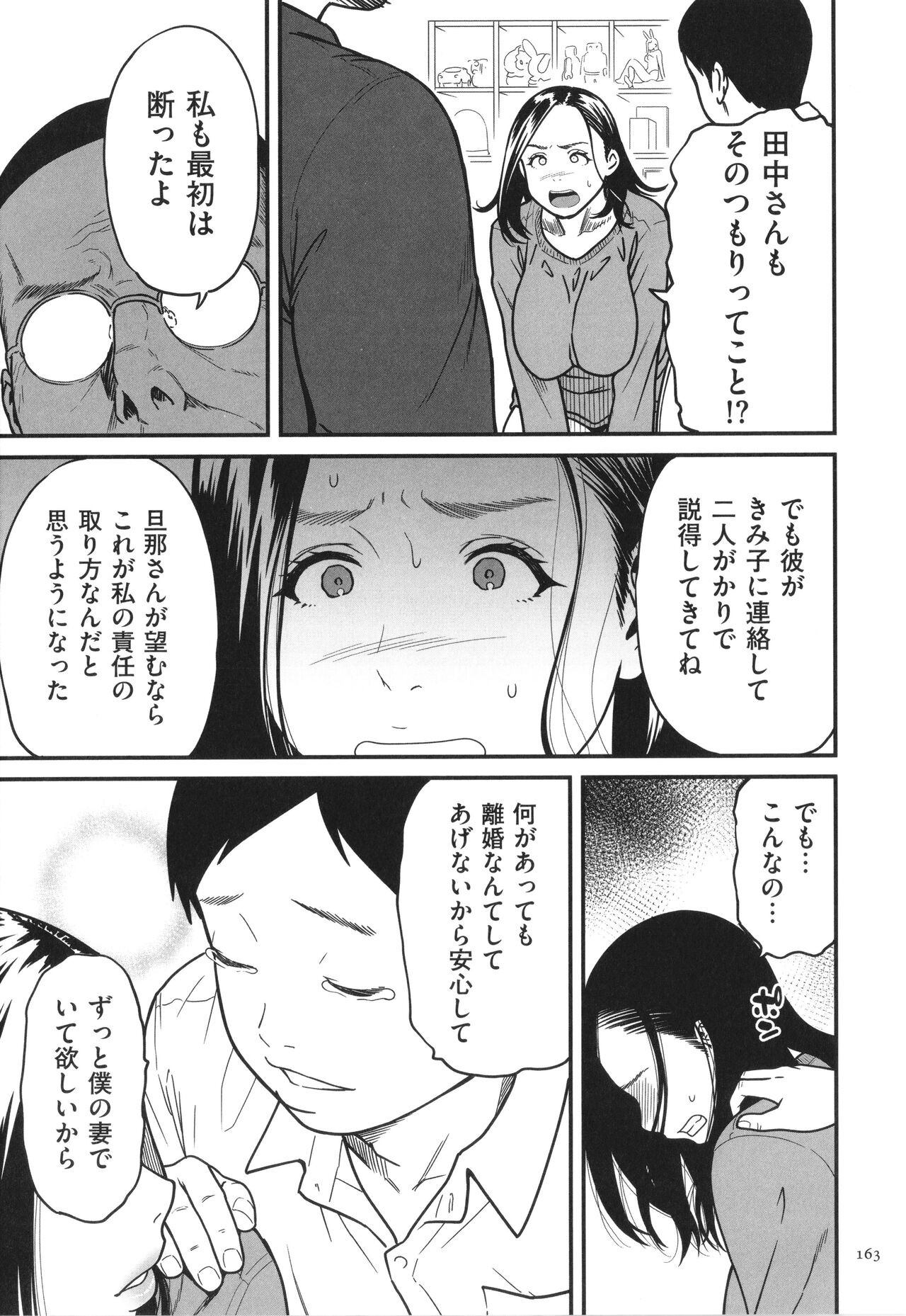 Page 164