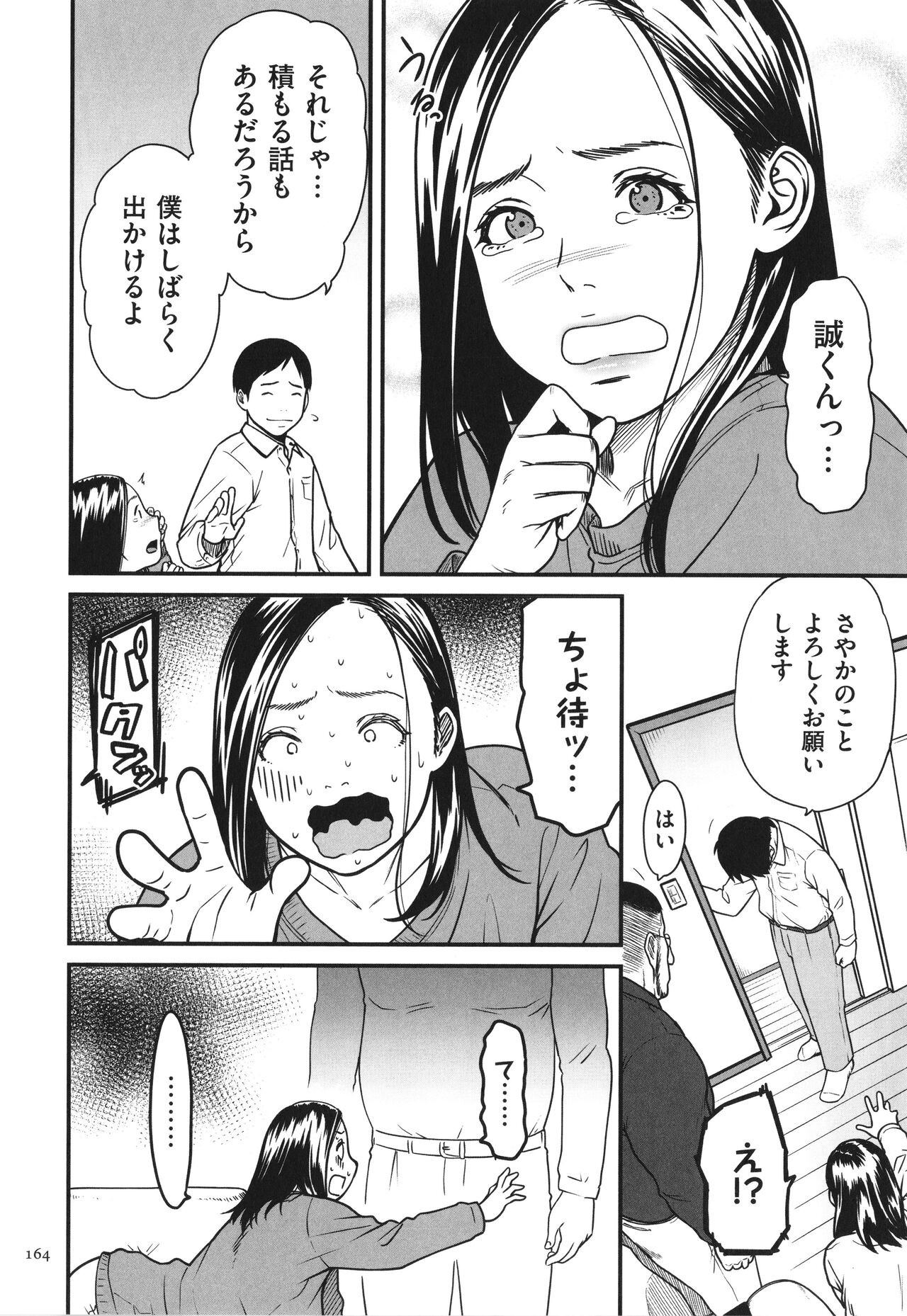 Page 165