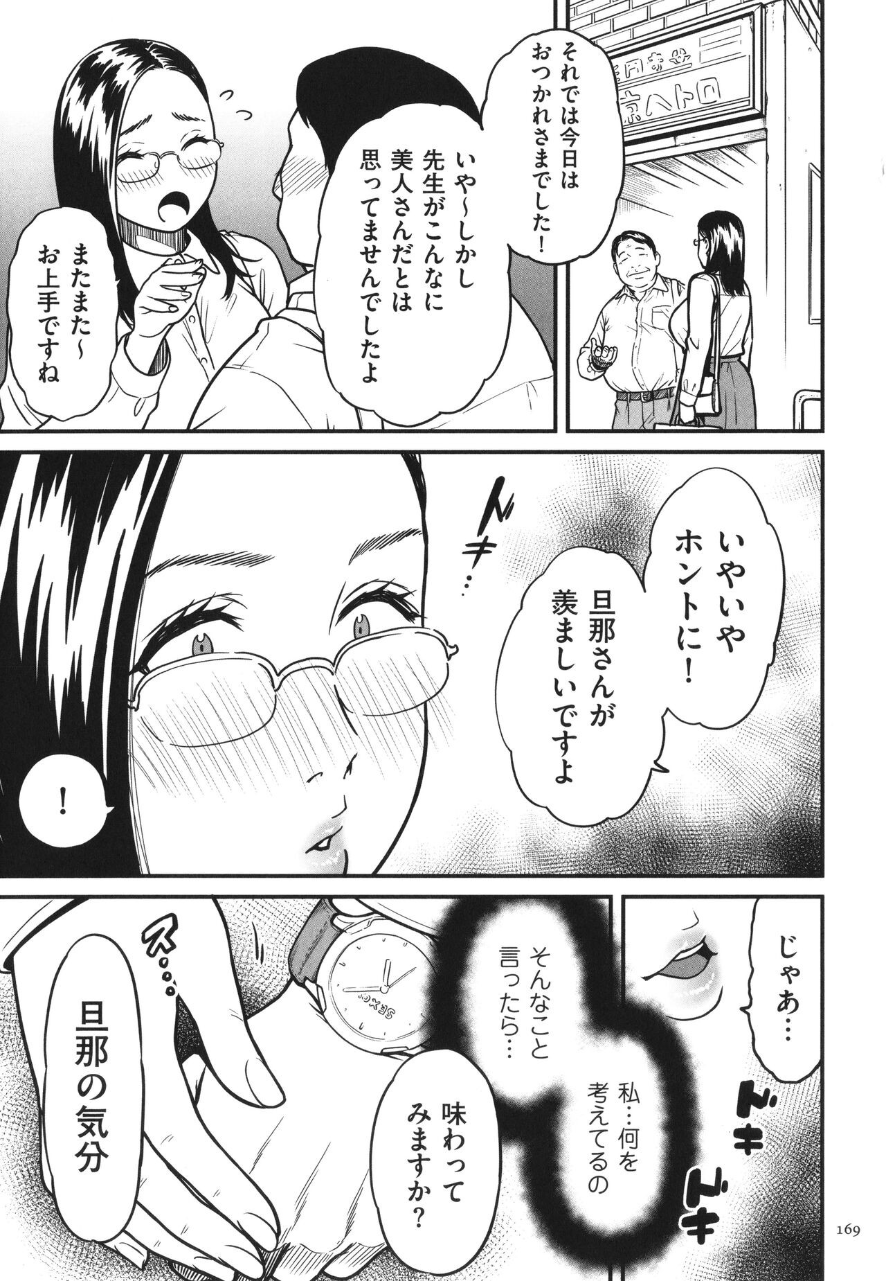 Page 170
