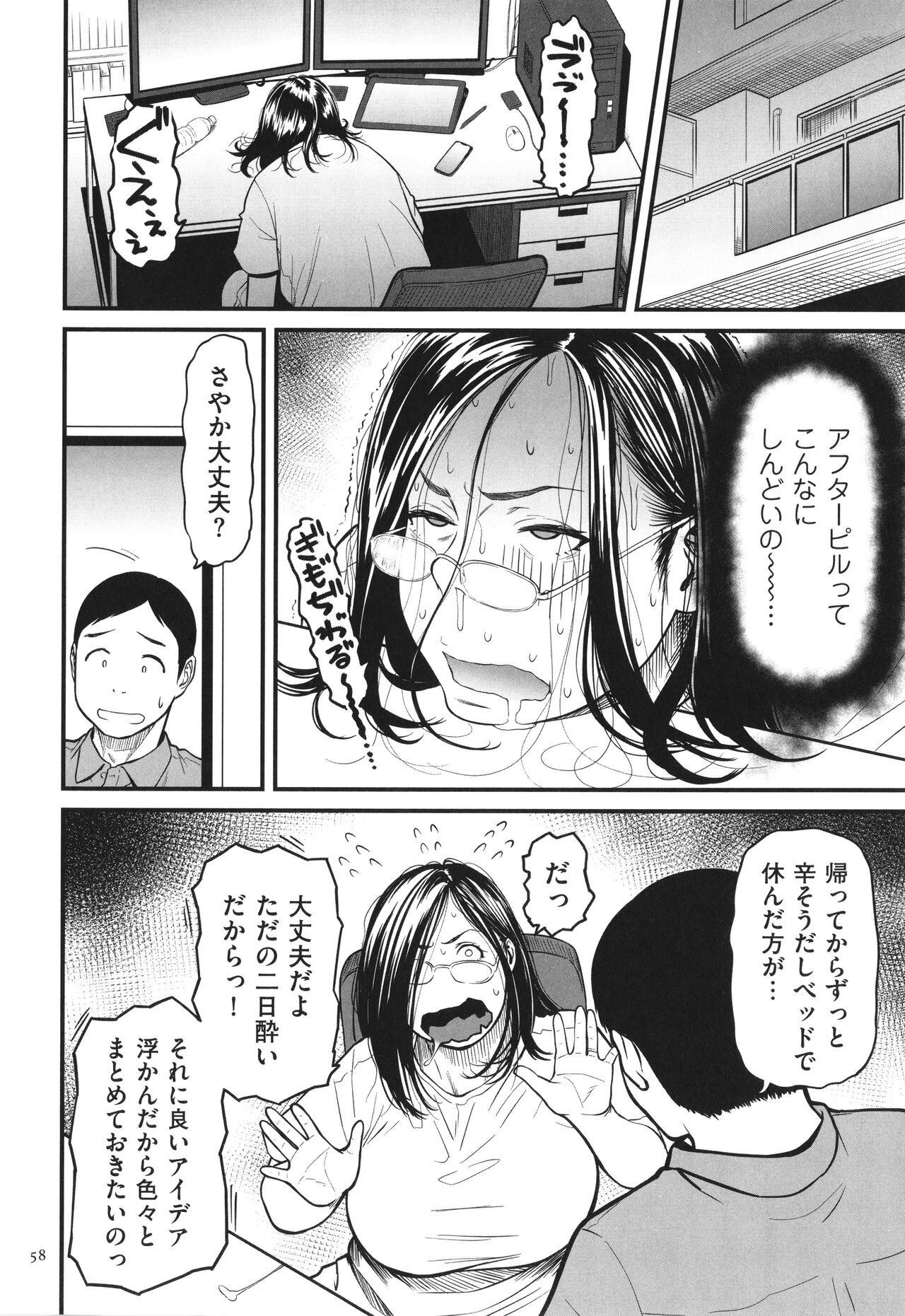 Page 59