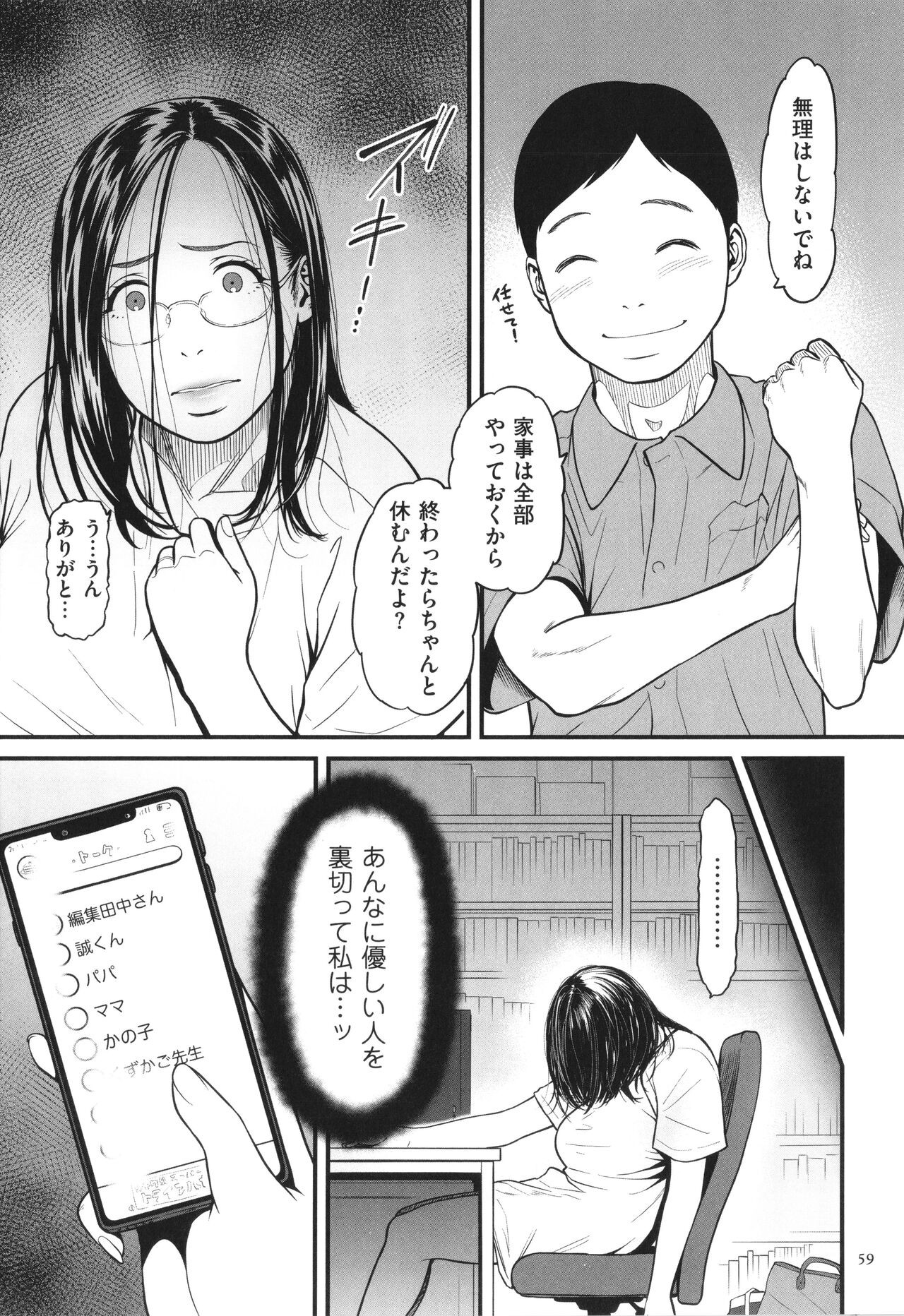 Page 60