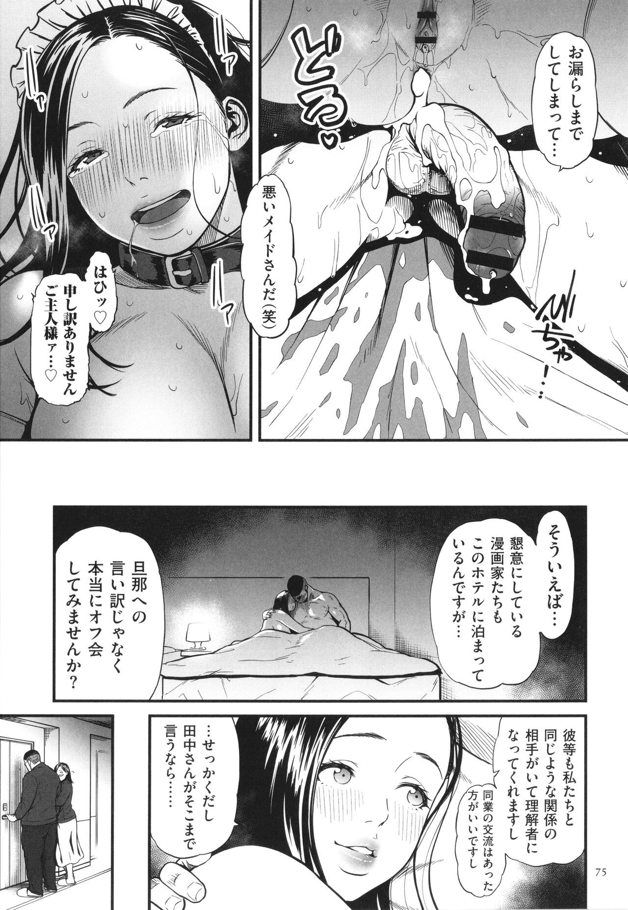 Page 76
