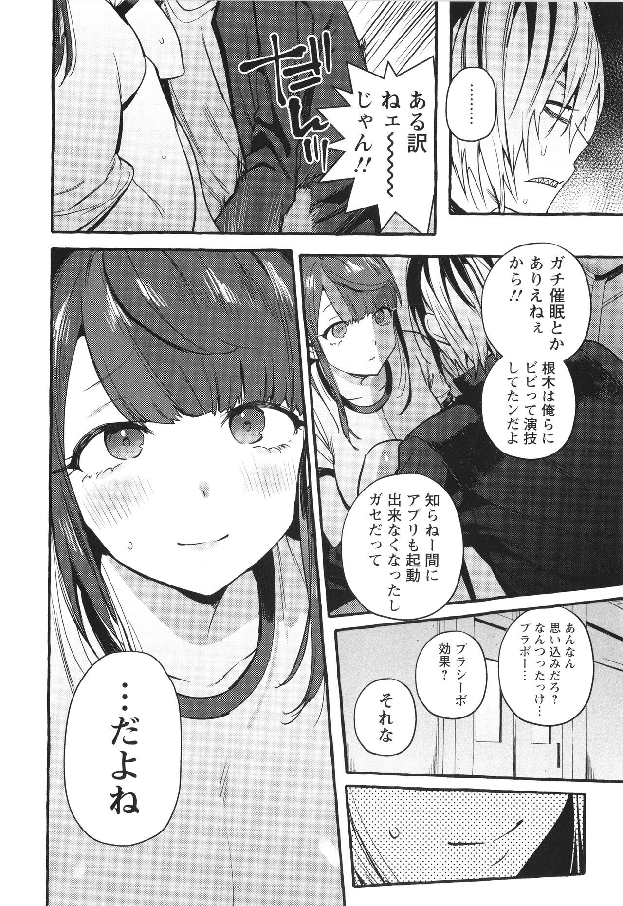 Page 161