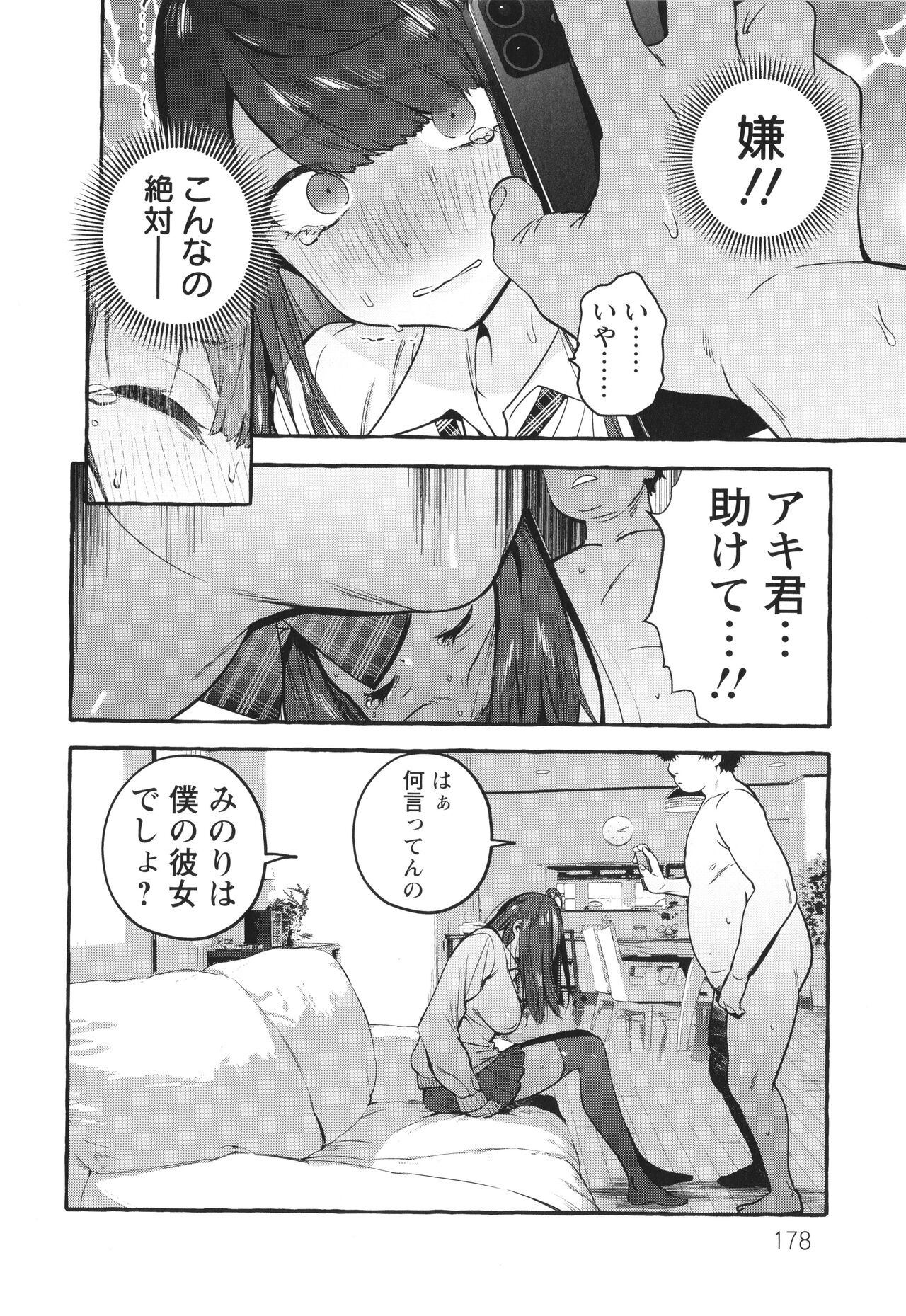 Page 179