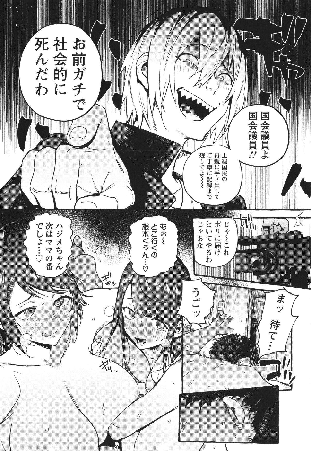 Page 191