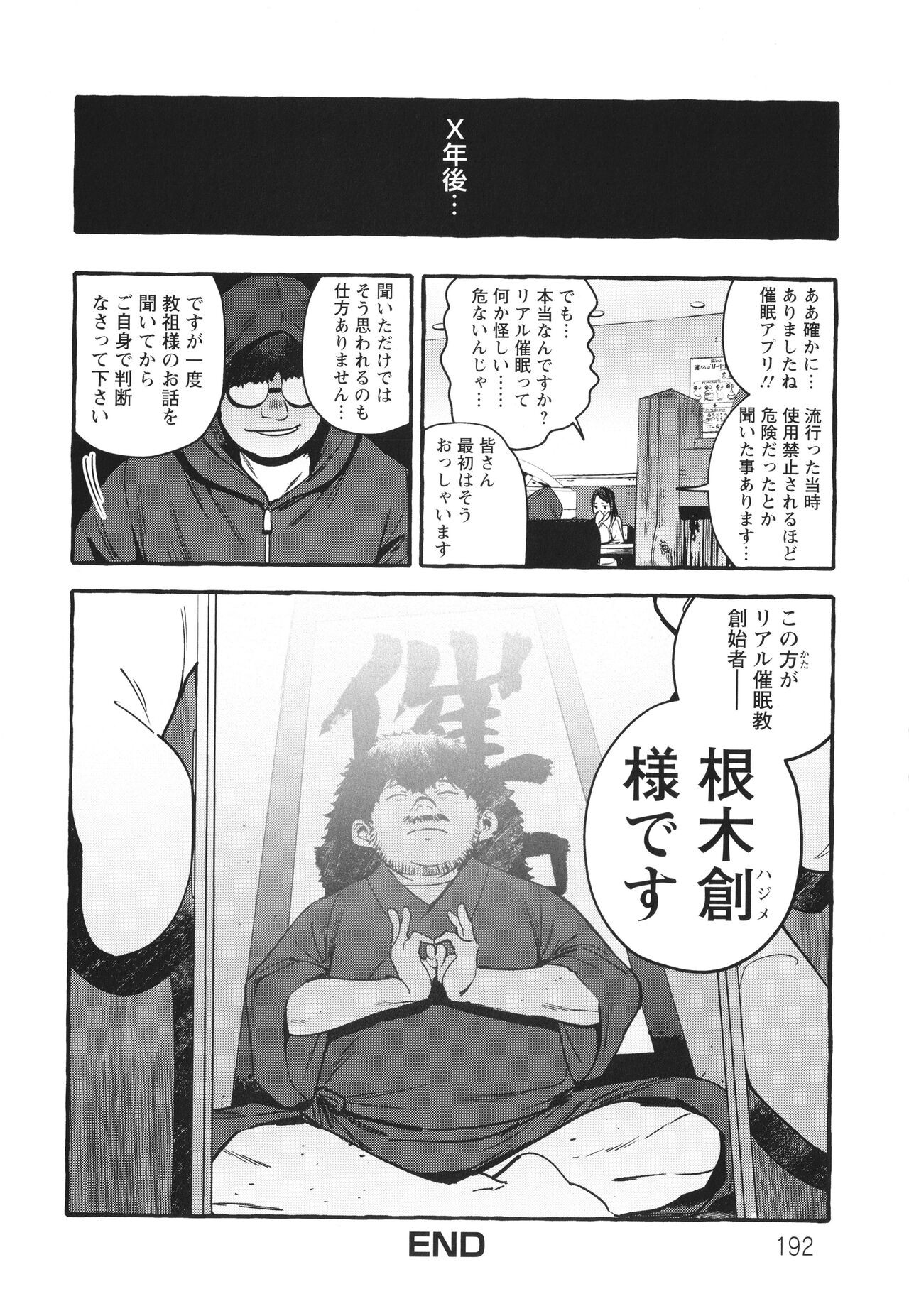 Page 193