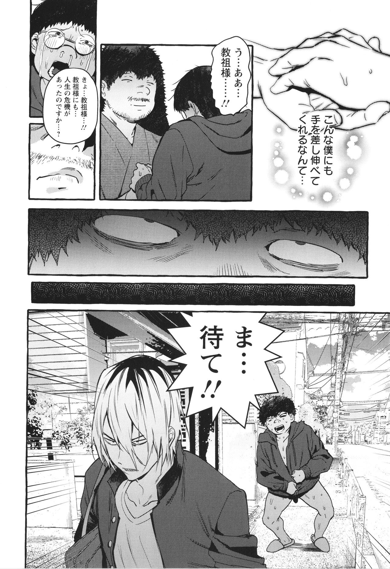 Page 197