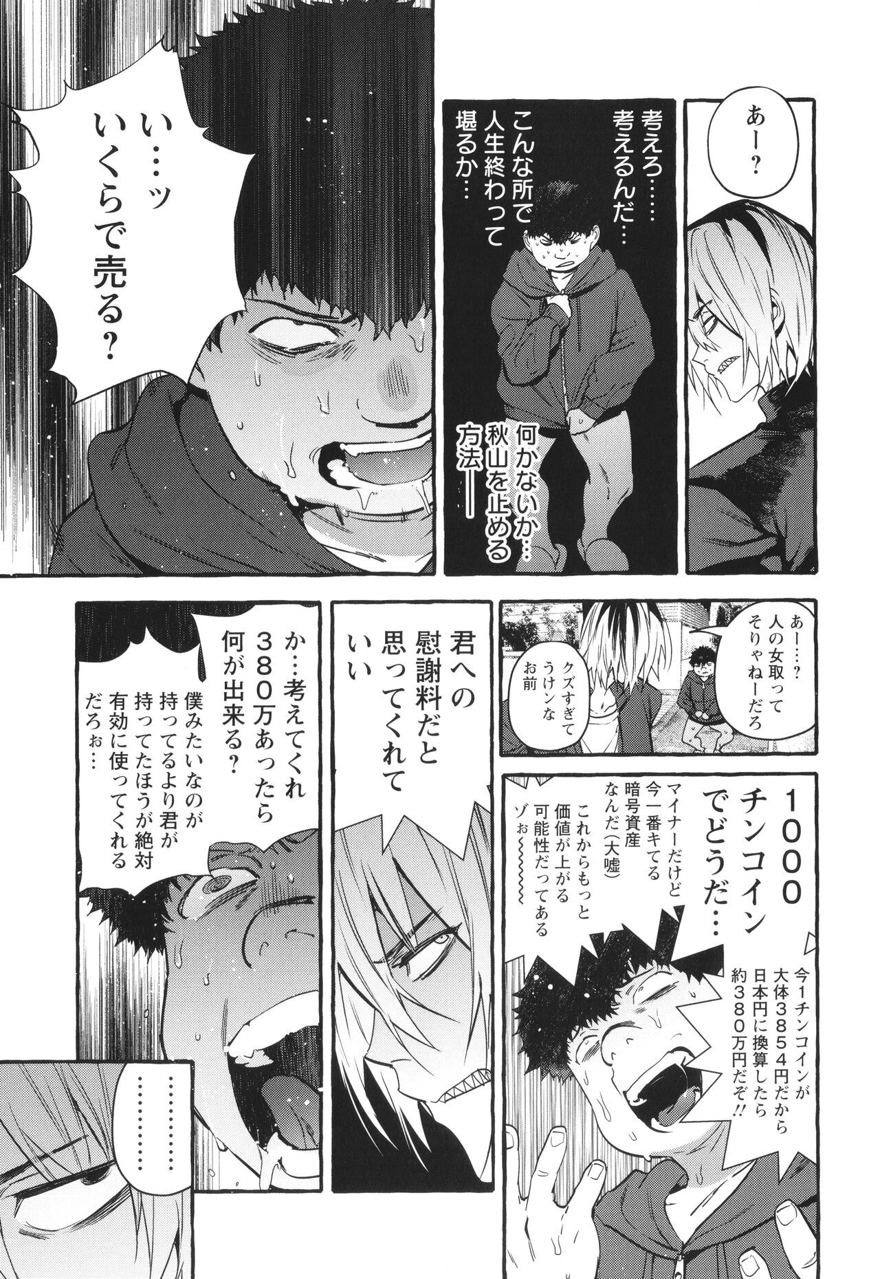 Page 198