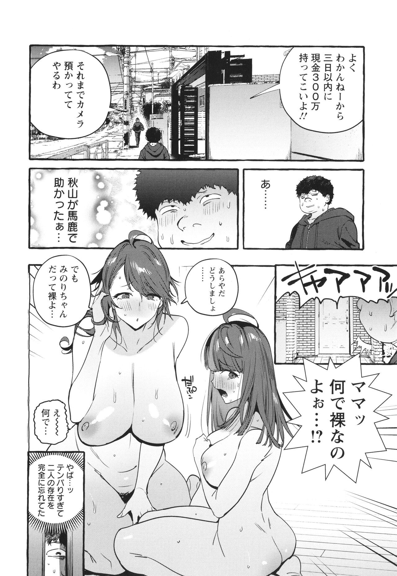 Page 199