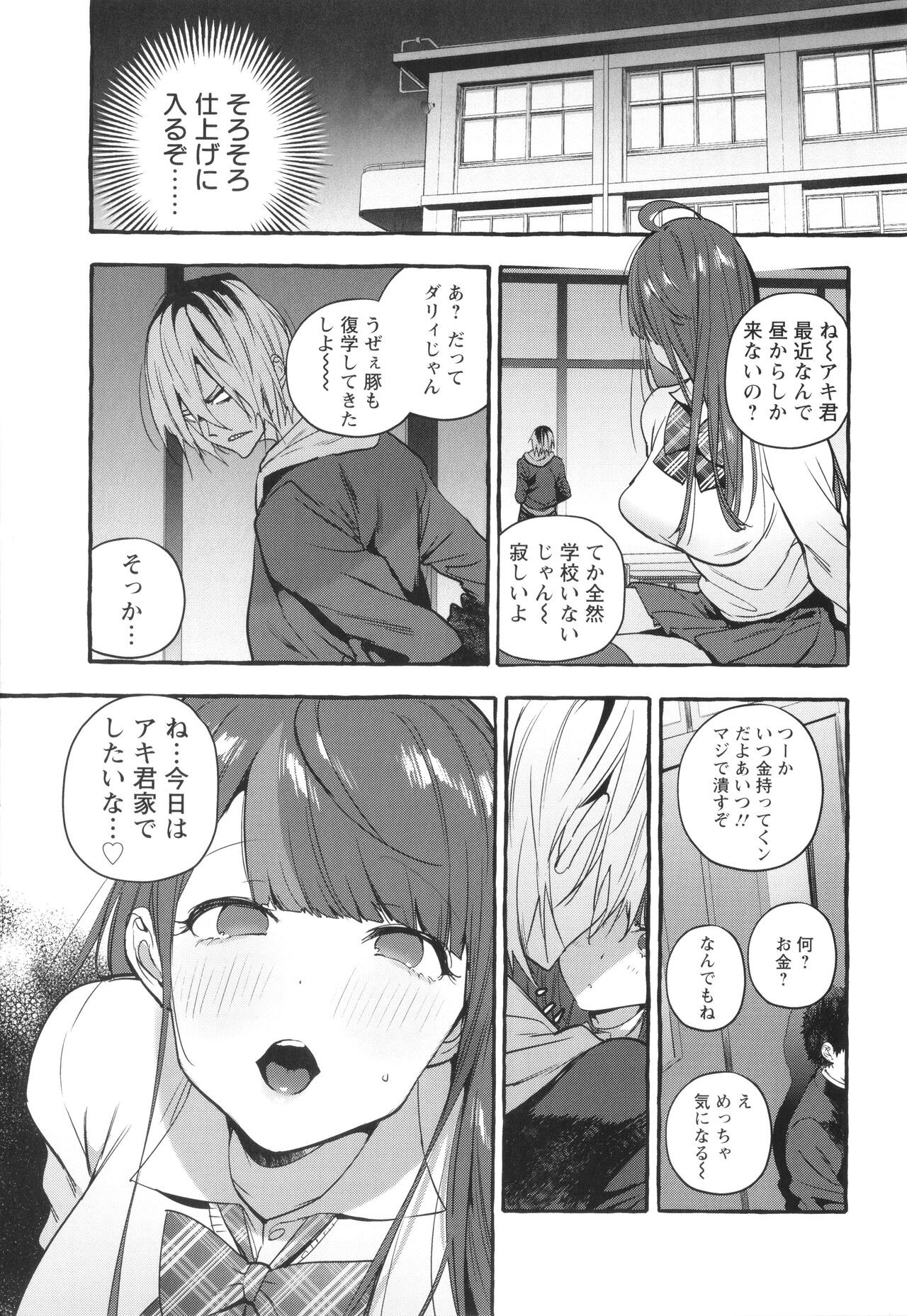 Page 216