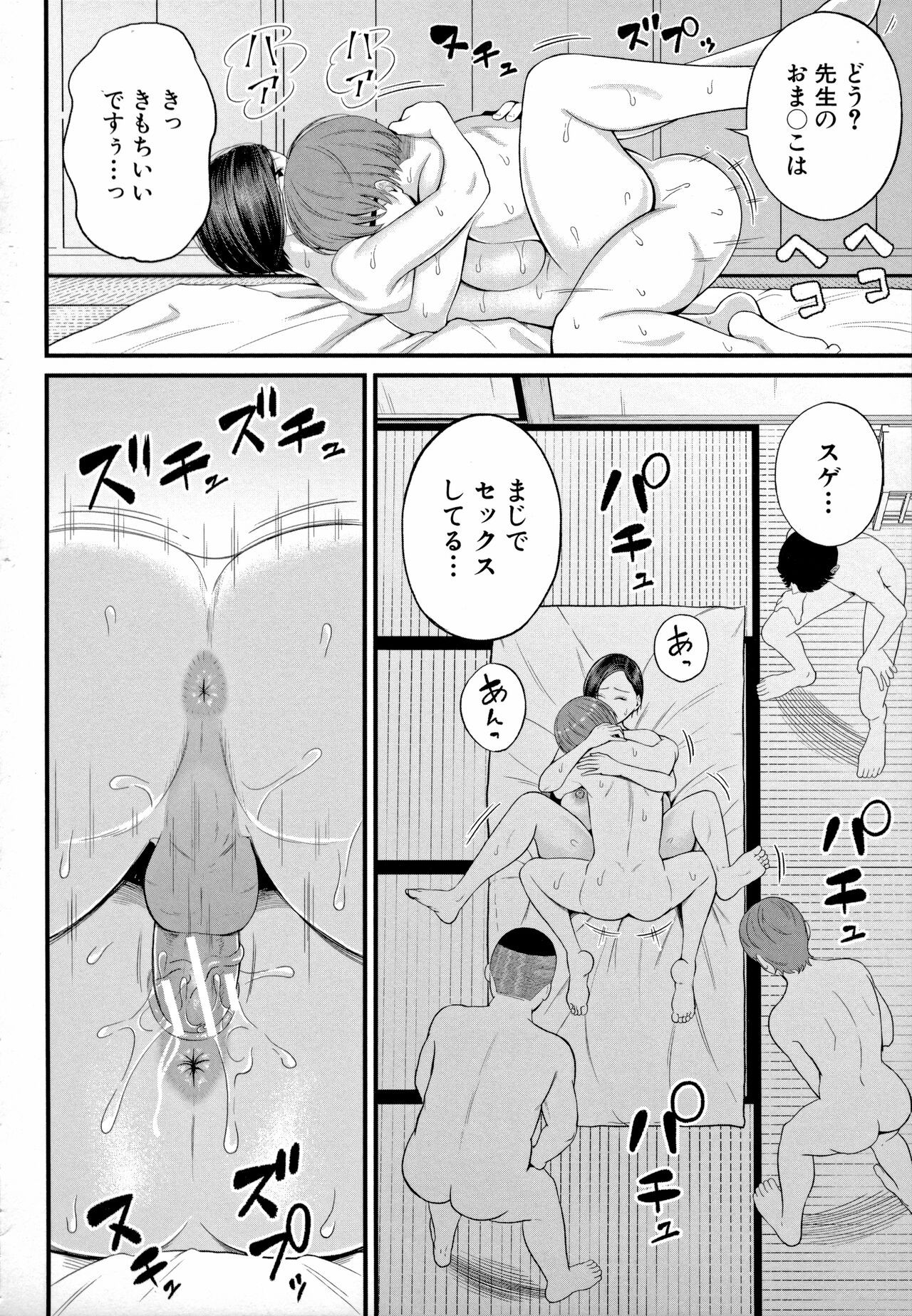 Page 100