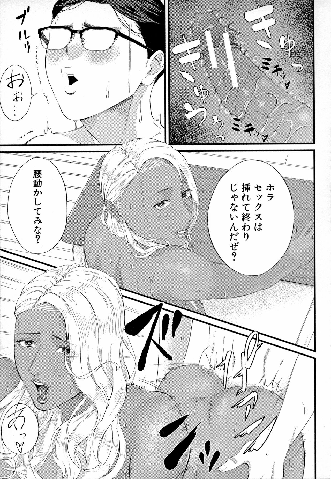 Page 143