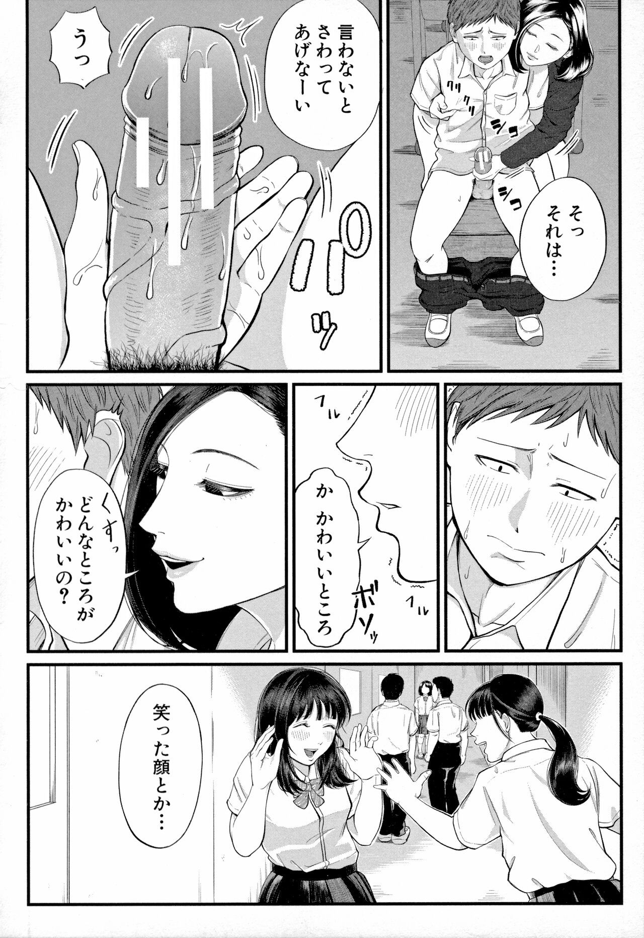 Page 164
