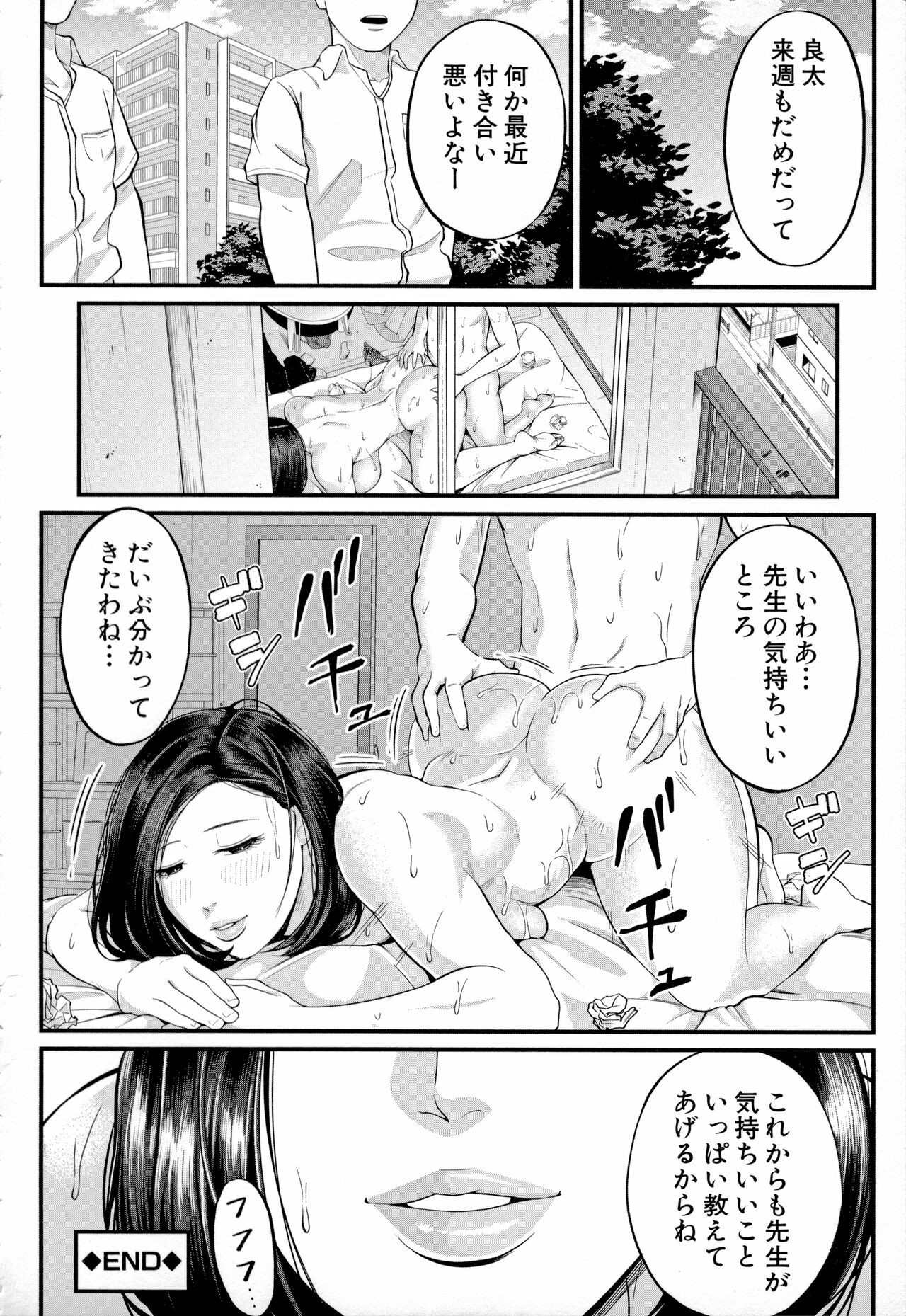 Page 194