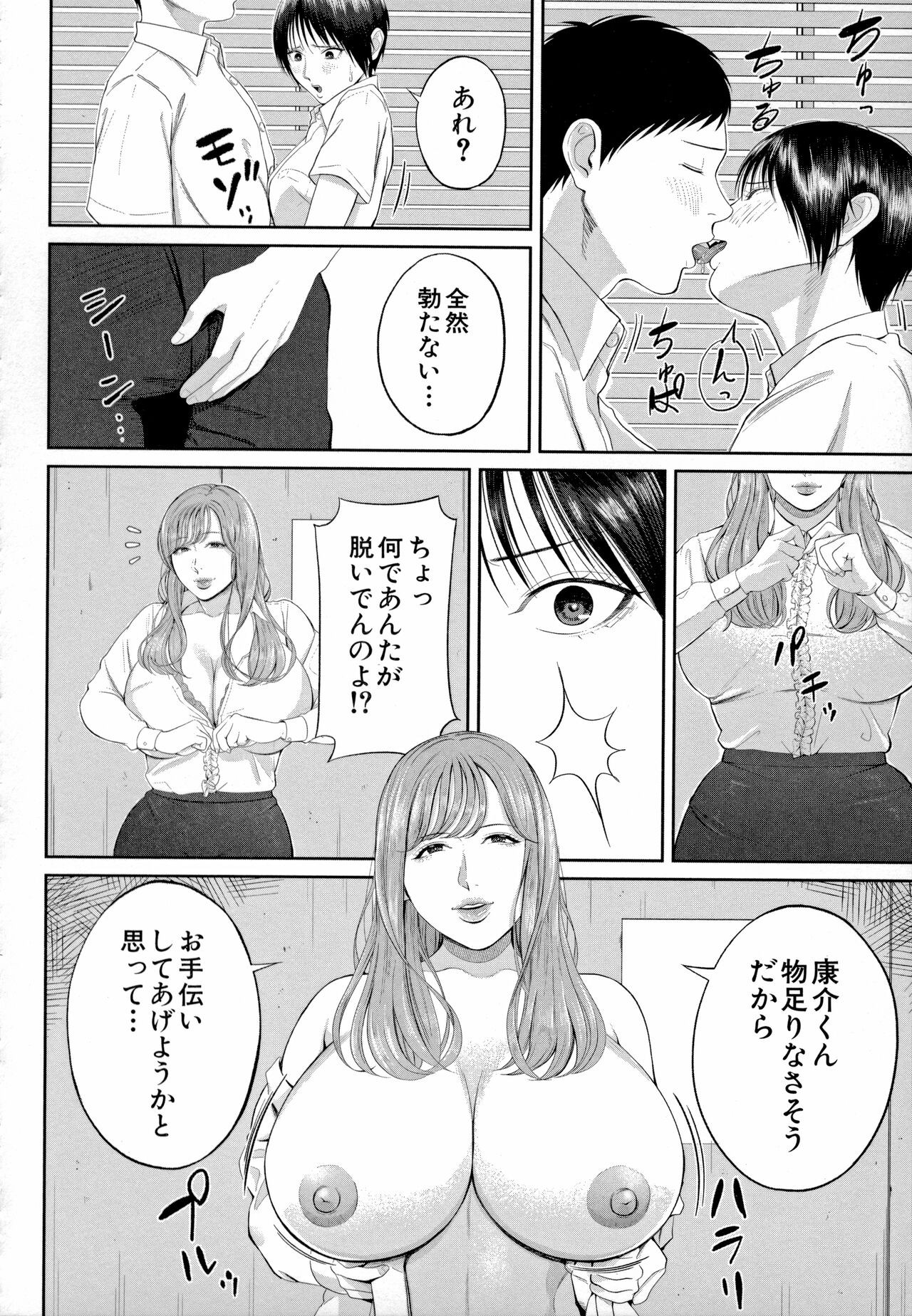 Page 64