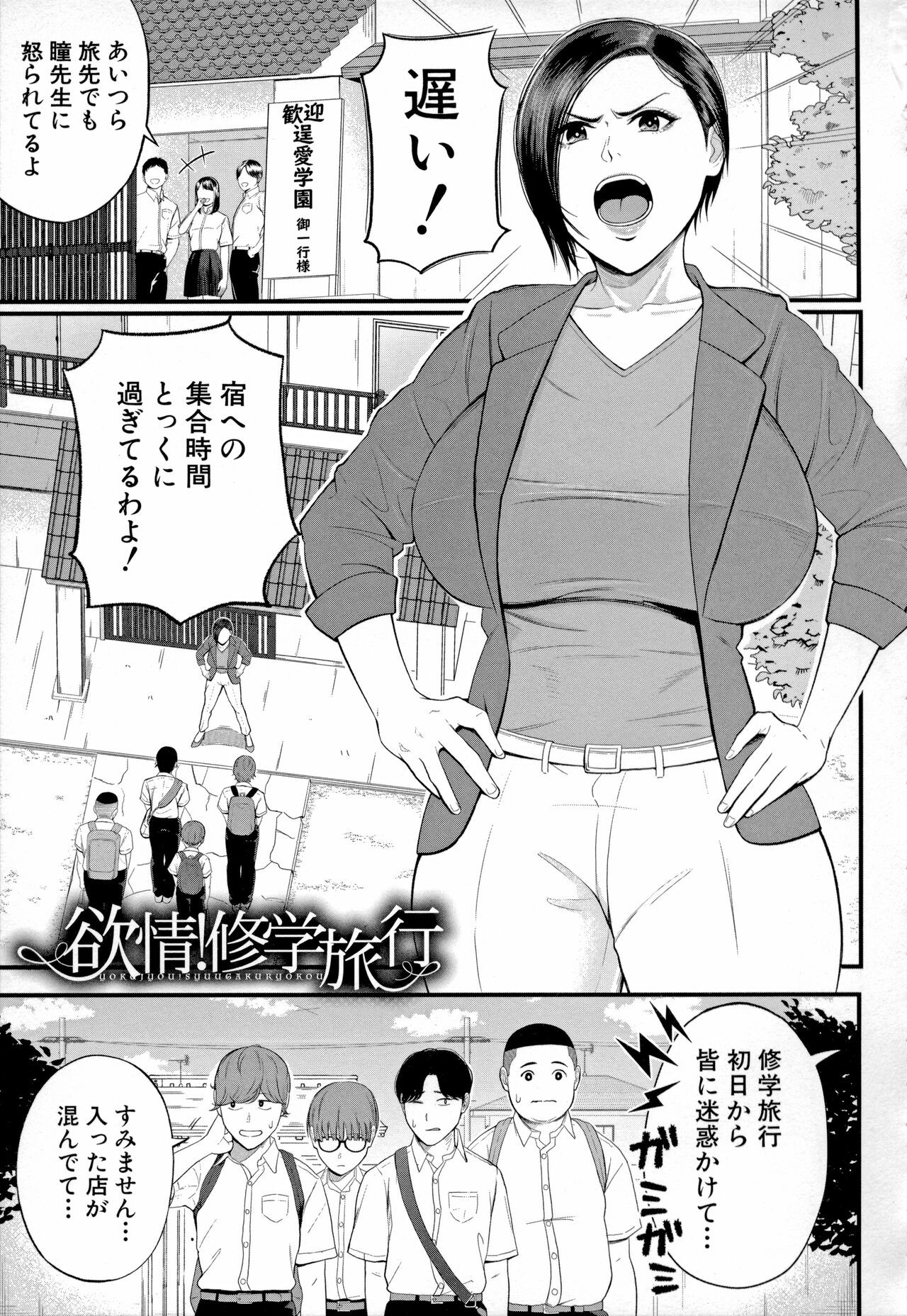 Page 81