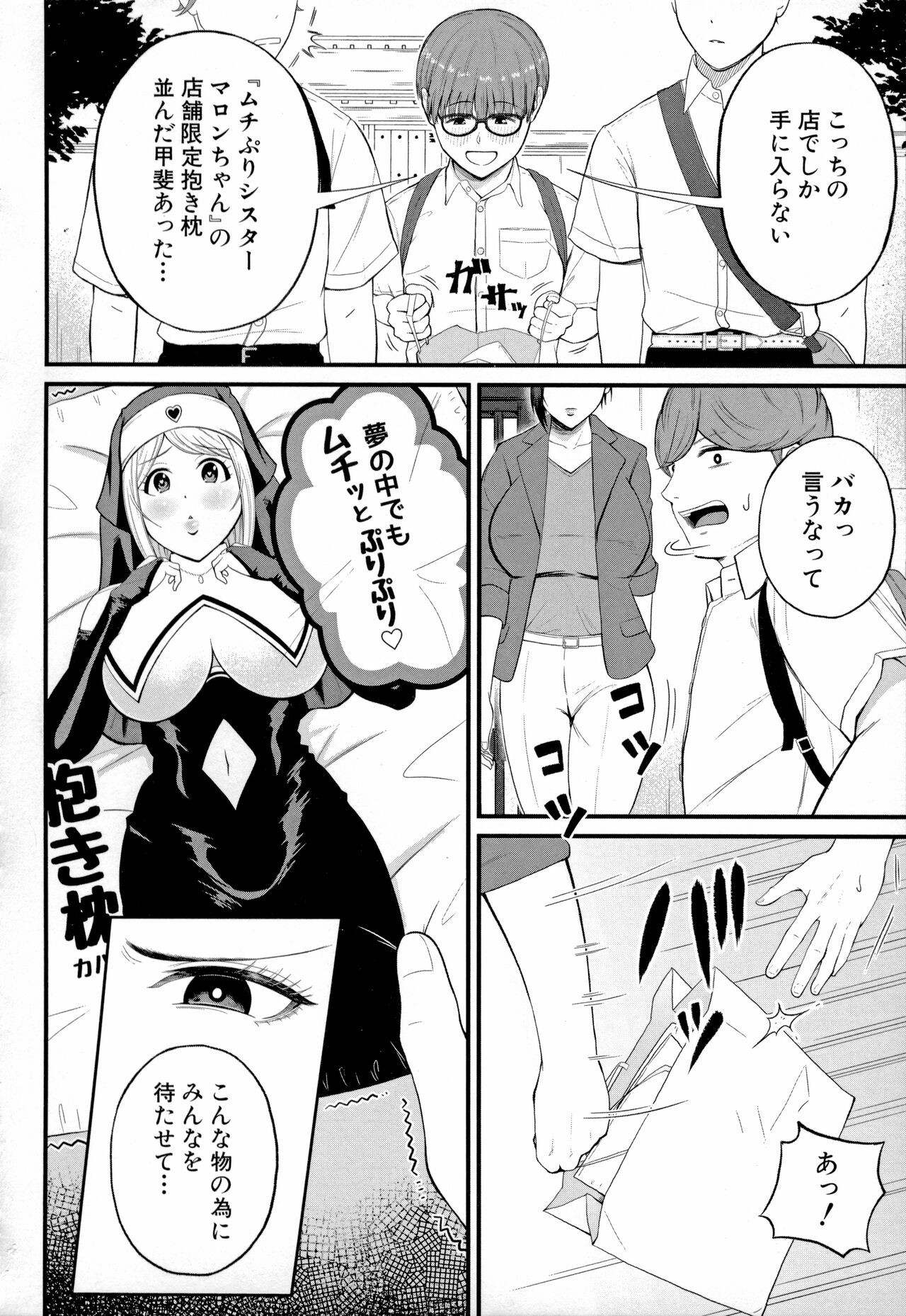 Page 82