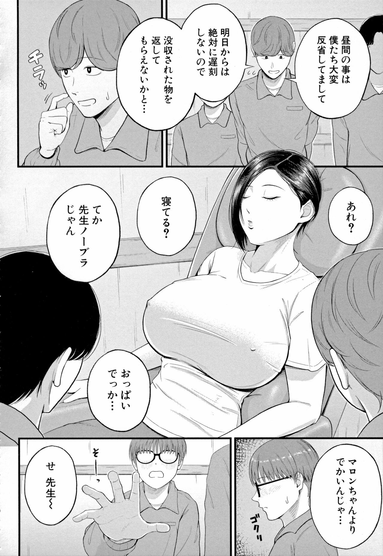 Page 86