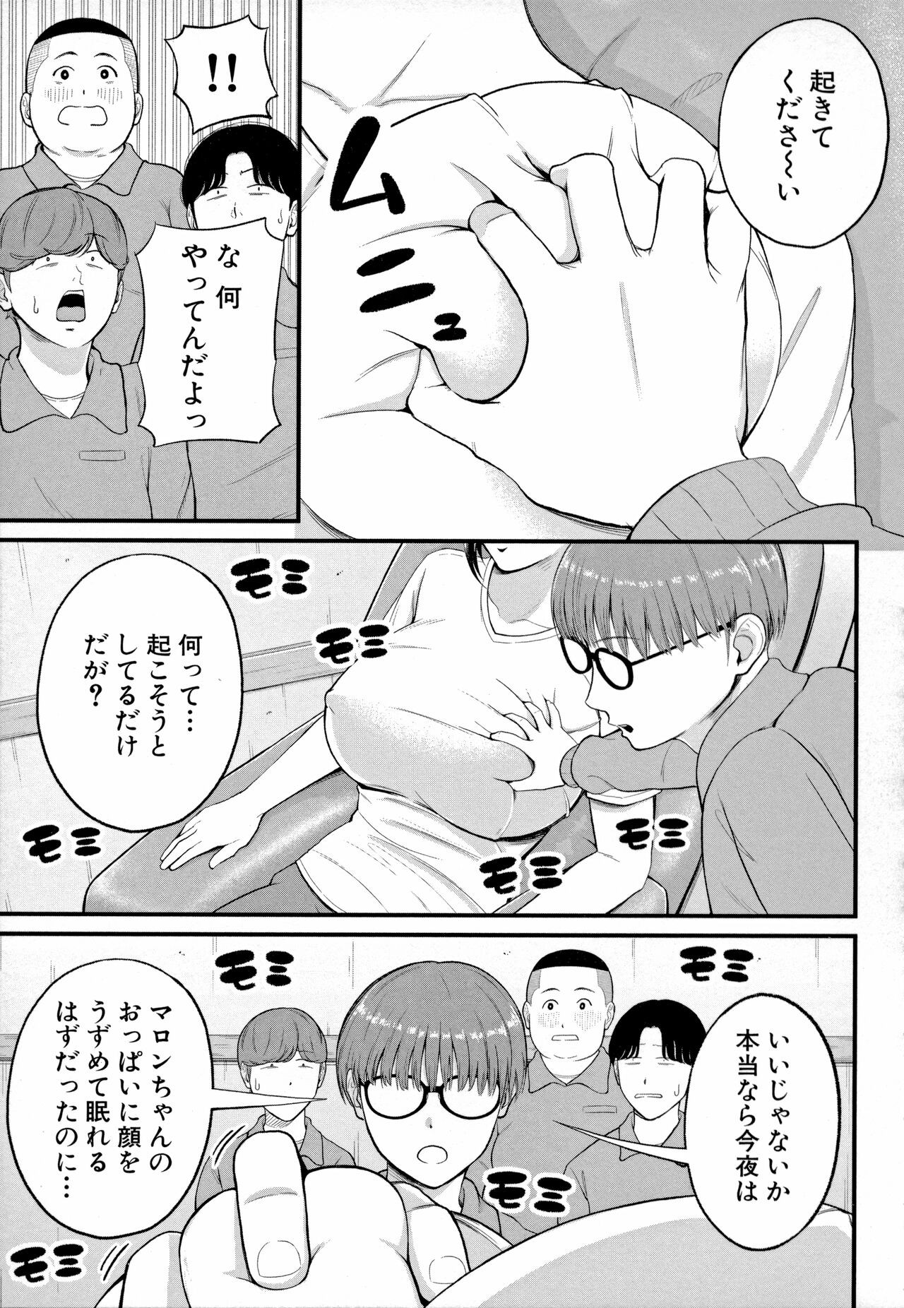 Page 87