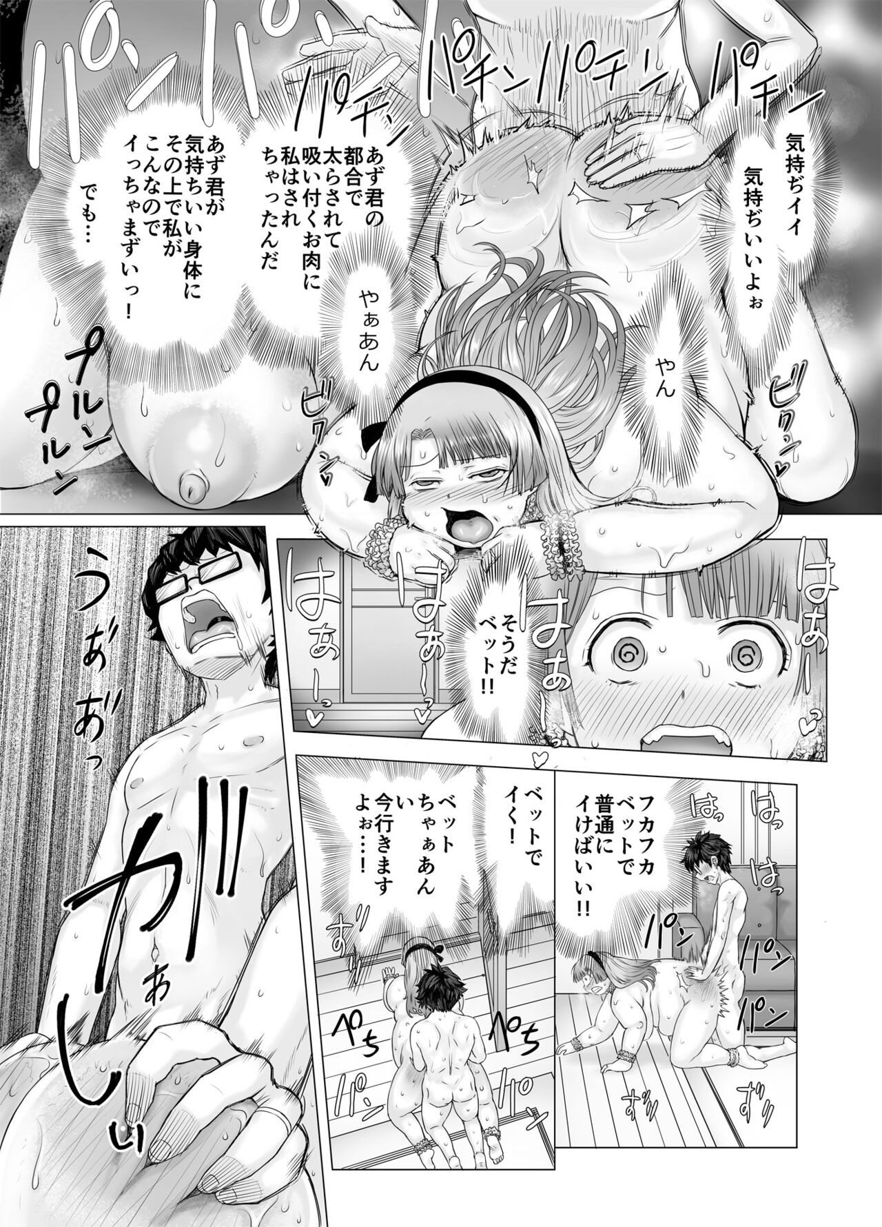 Page 37