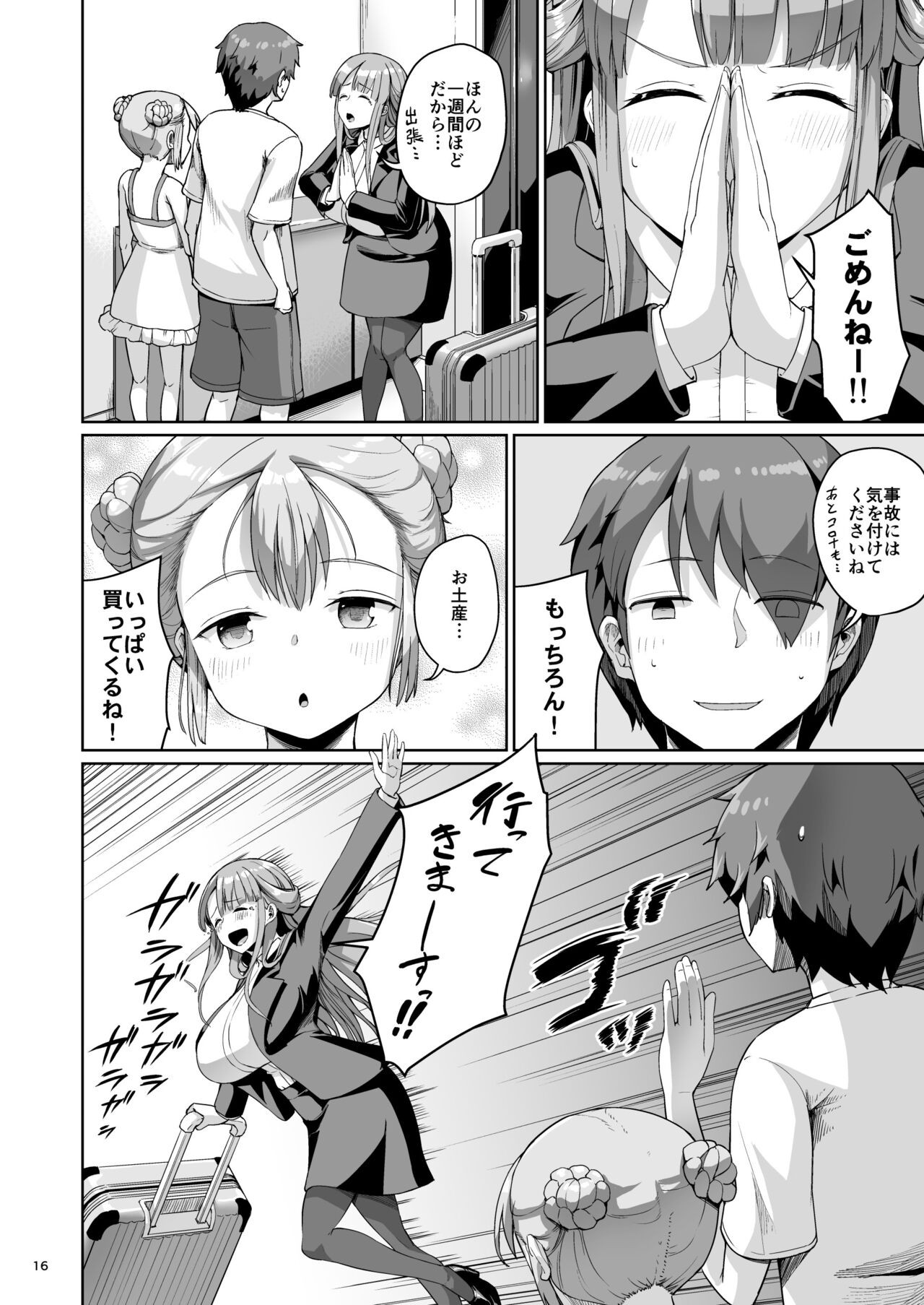 Page 16