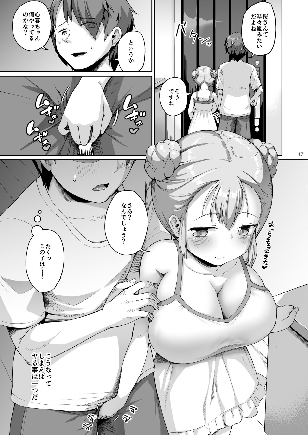Page 17