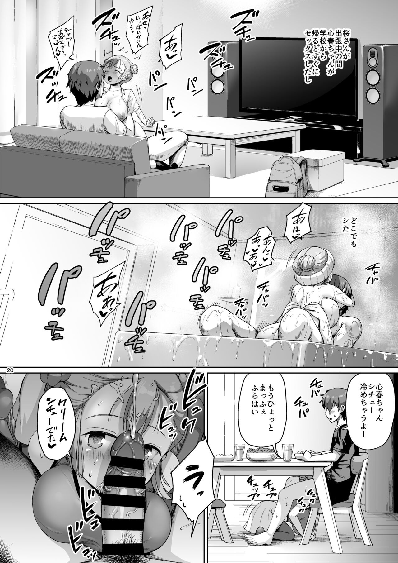 Page 20