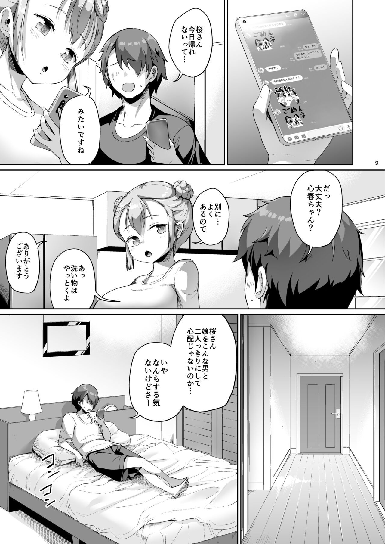 Page 9