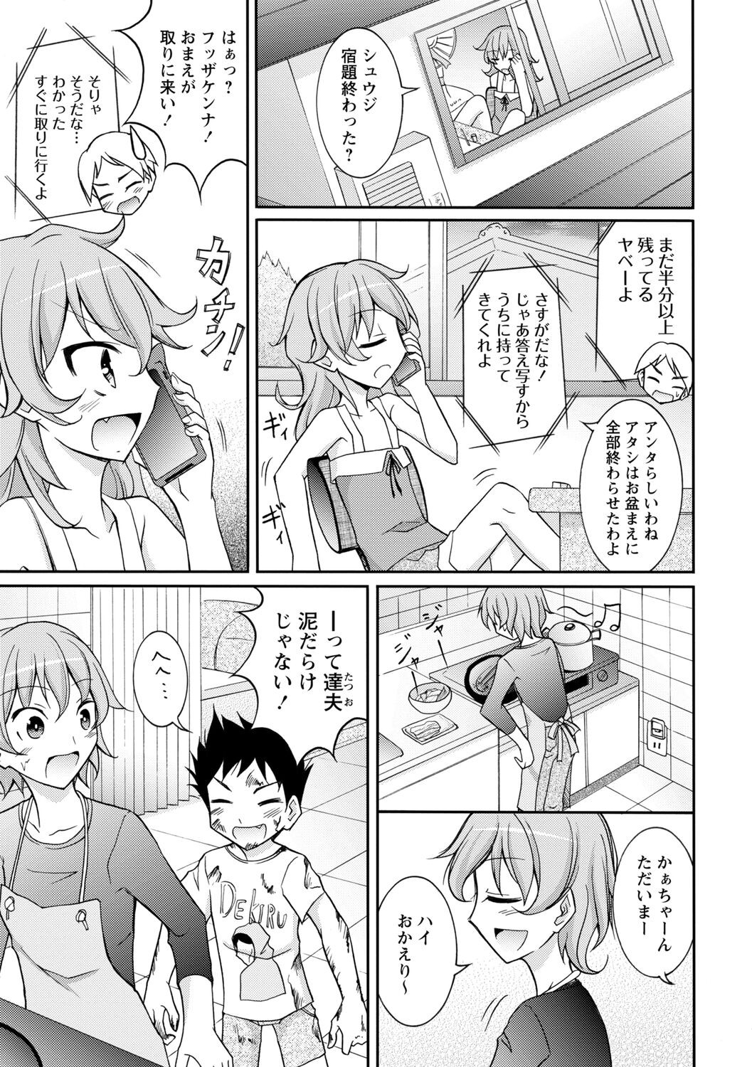 Page 107