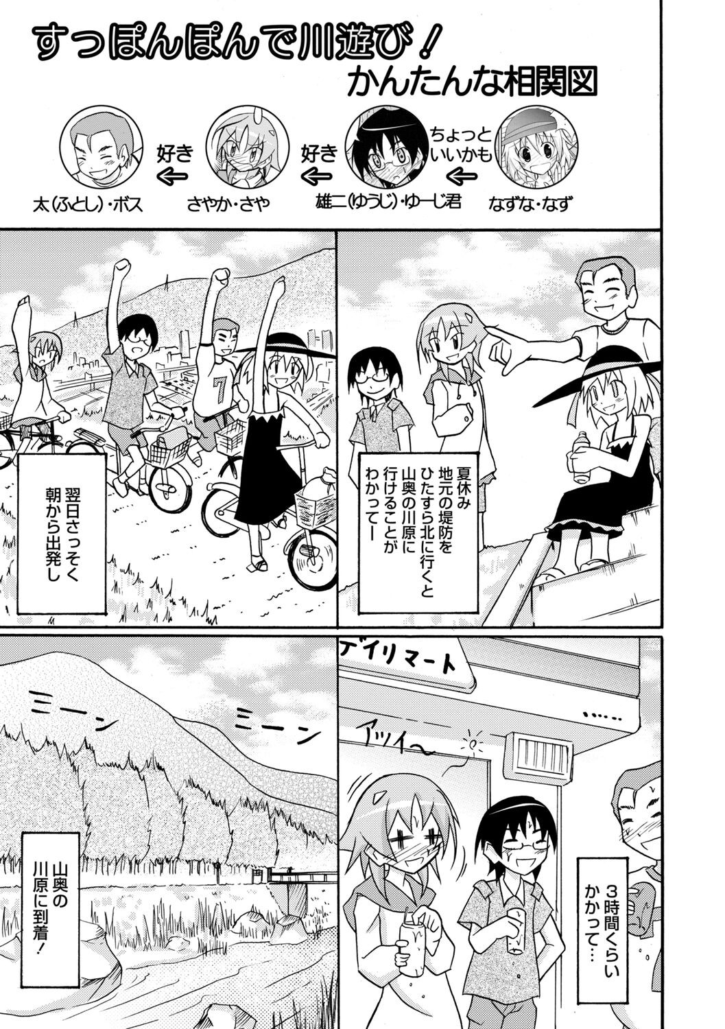 Page 133