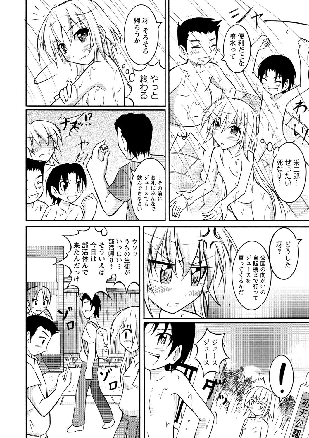 Page 158