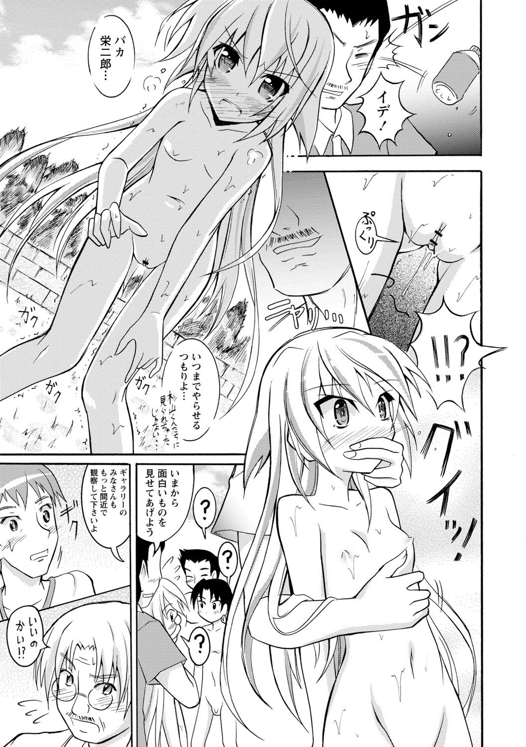 Page 161