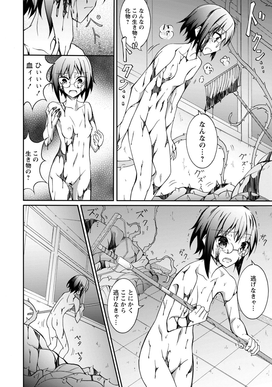 Page 184