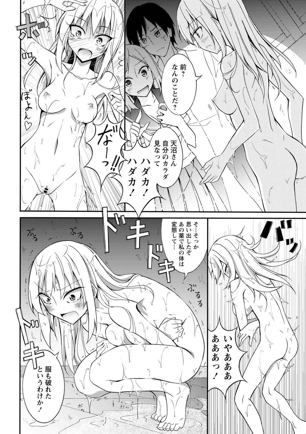 Page 188