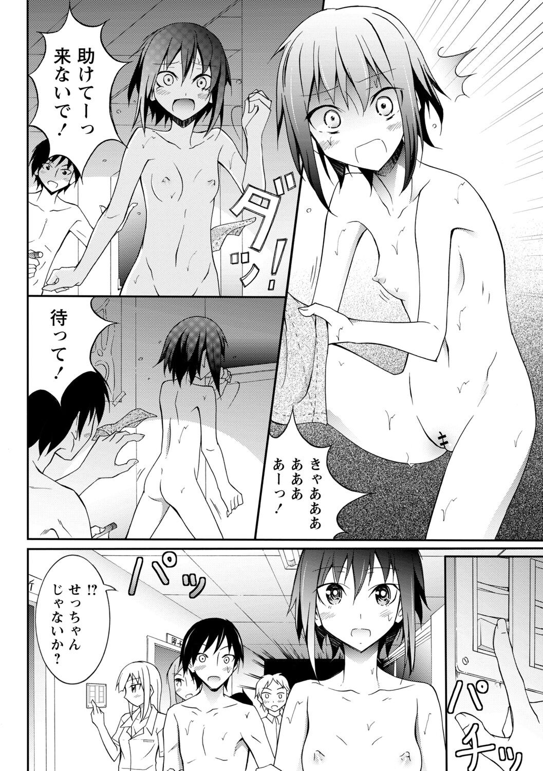 Page 196