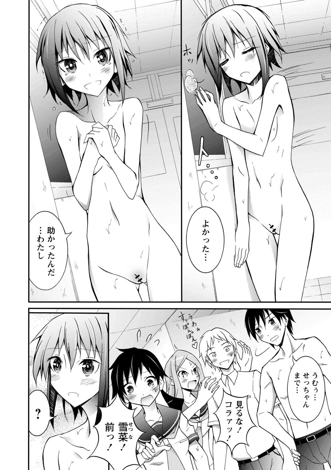 Page 198