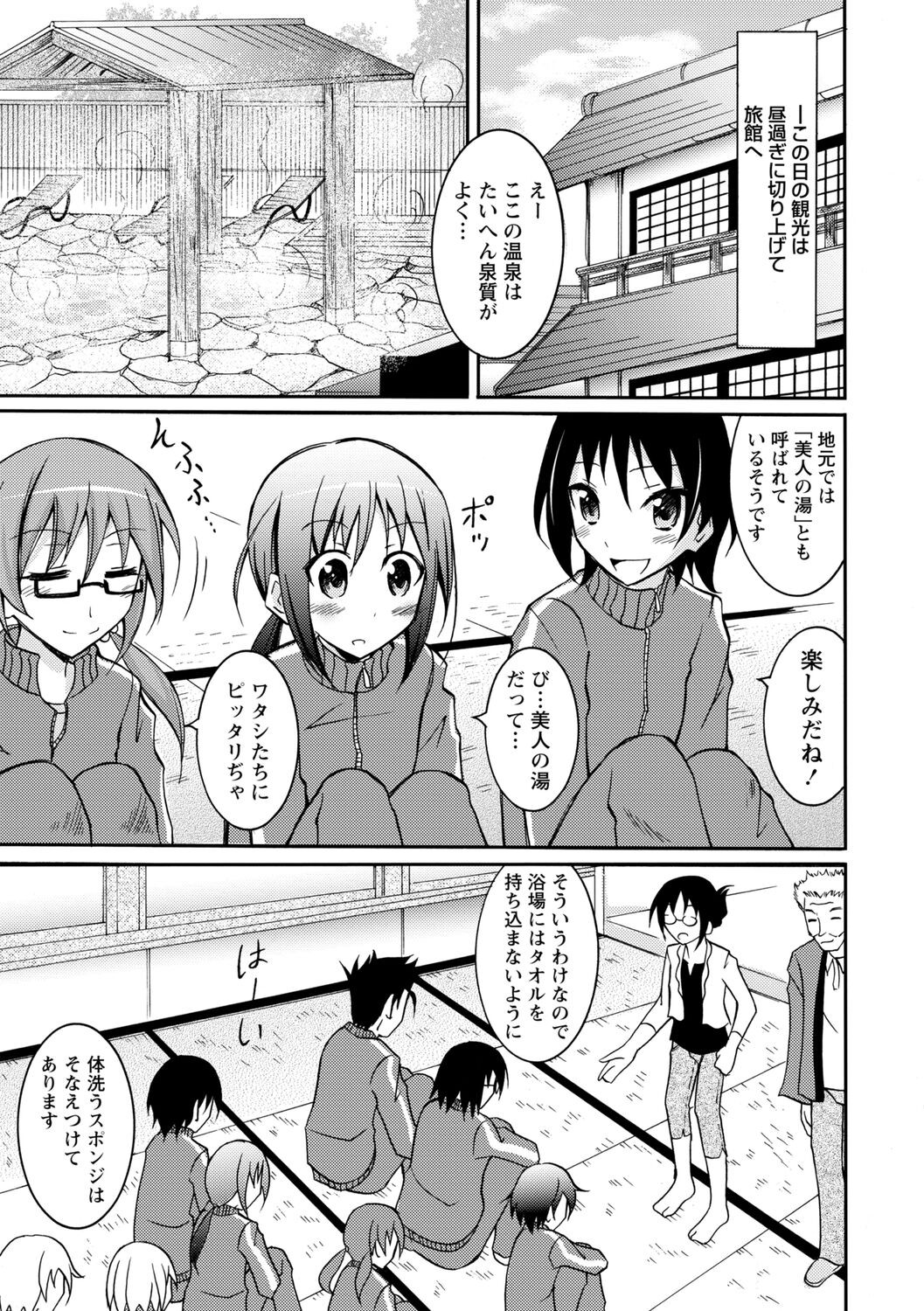 Page 61
