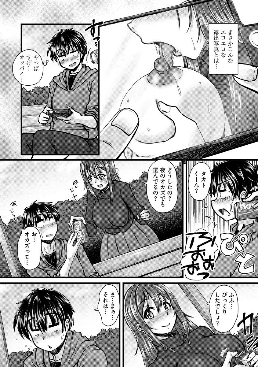 Page 83