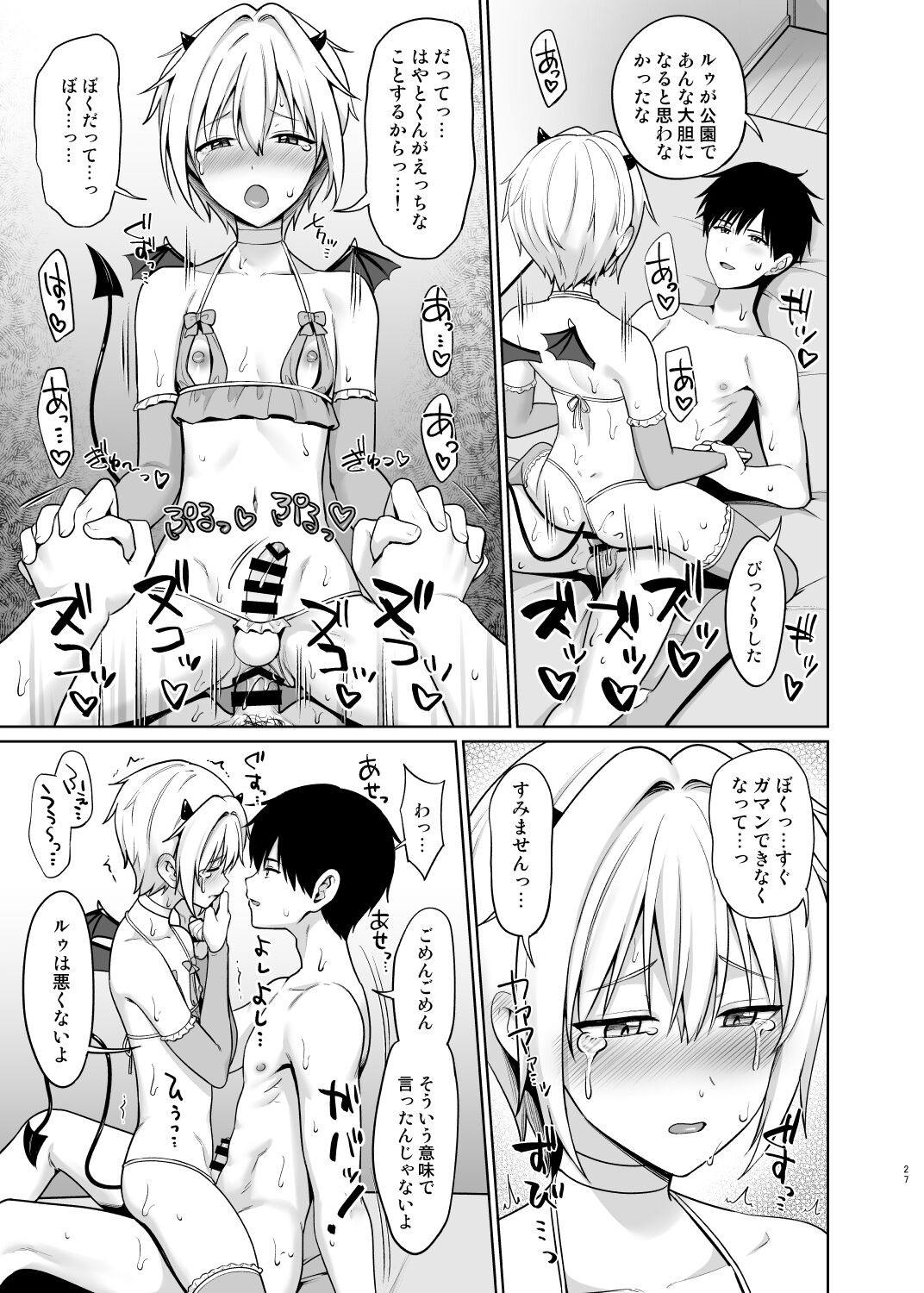 Page 28